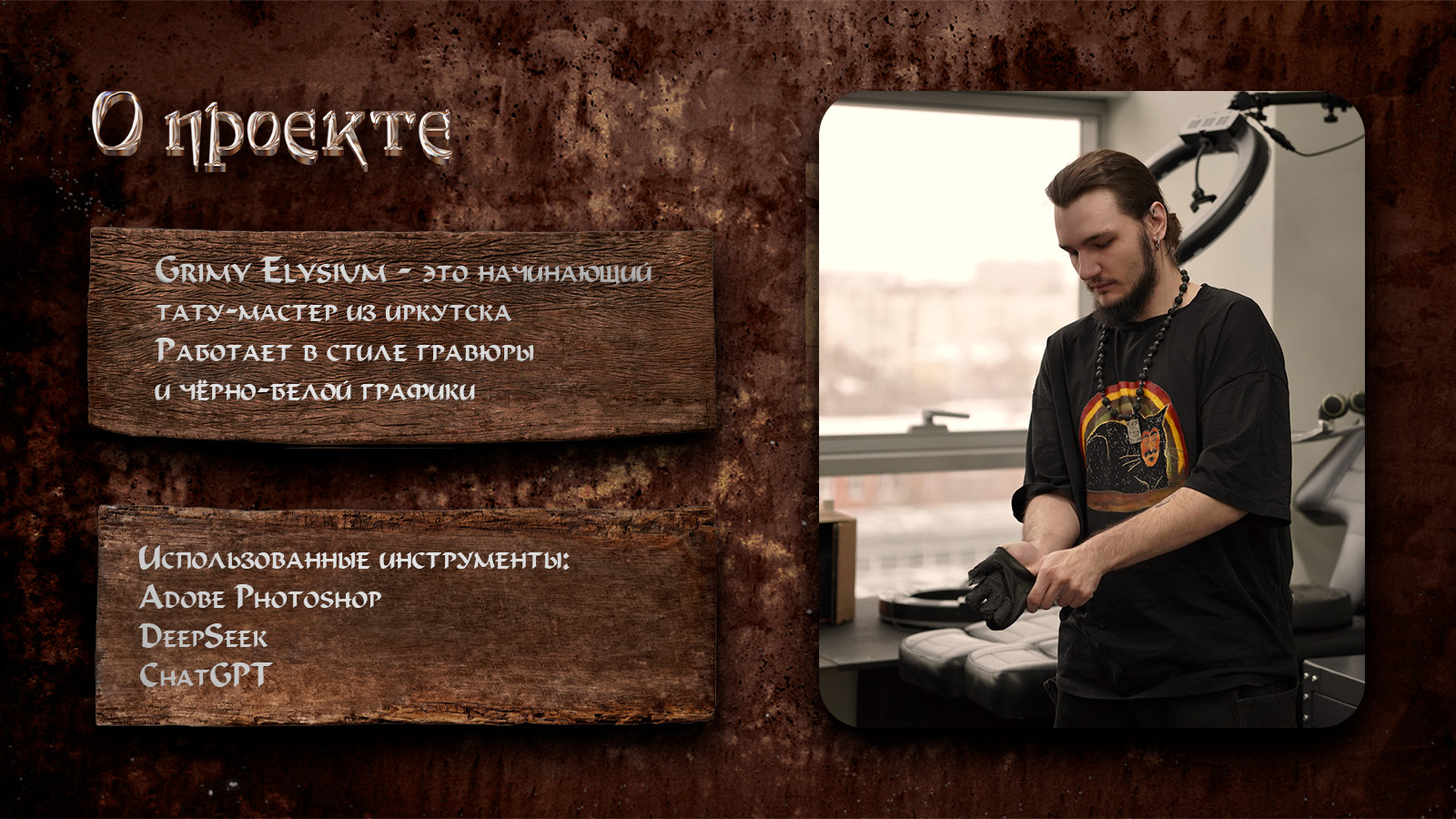 Оформление ВК для тату-мастера — Изображение №2 — Графика, Маркетинг на Dprofile