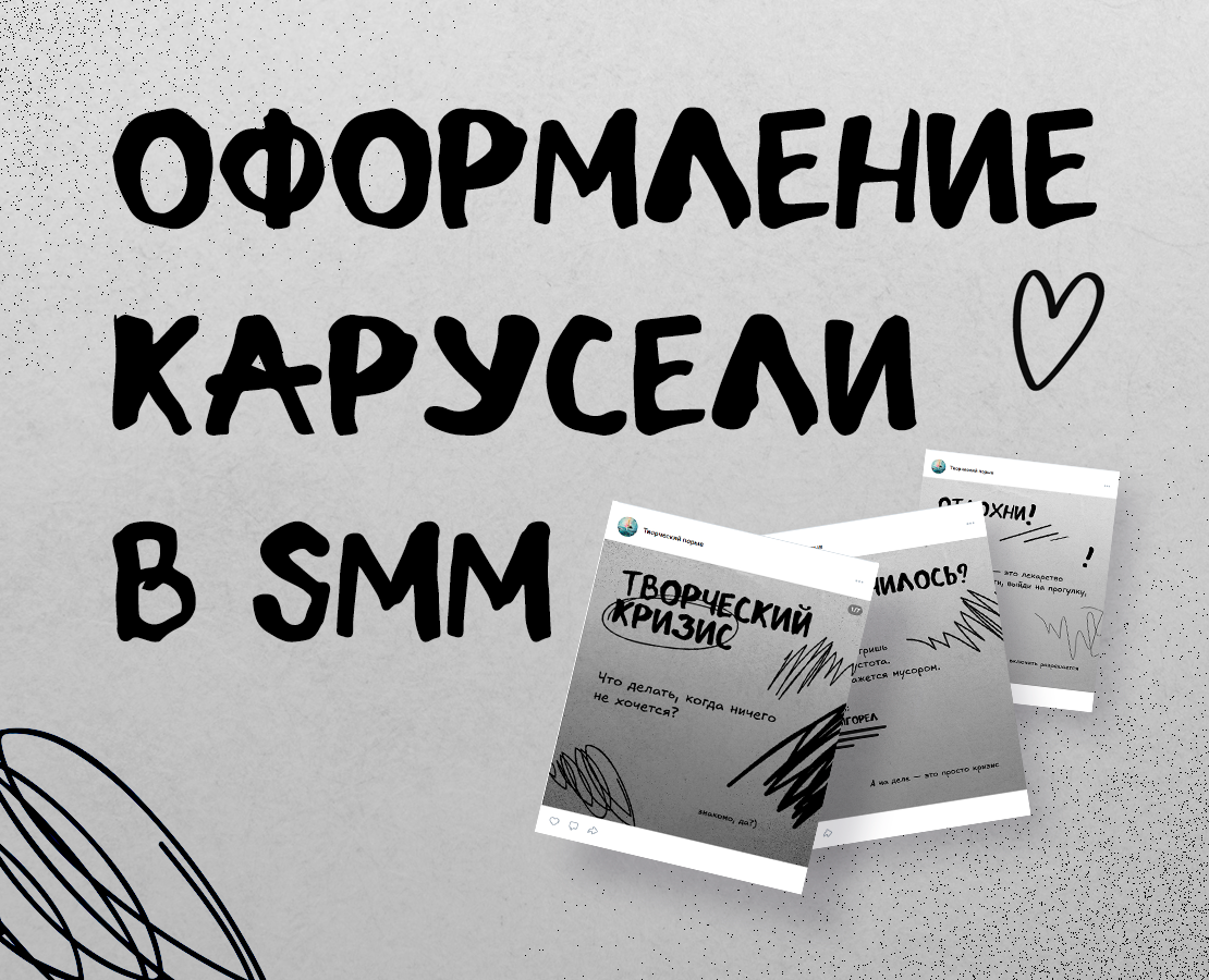 Оформление карусели для постов — Графика, Маркетинг на Dprofile