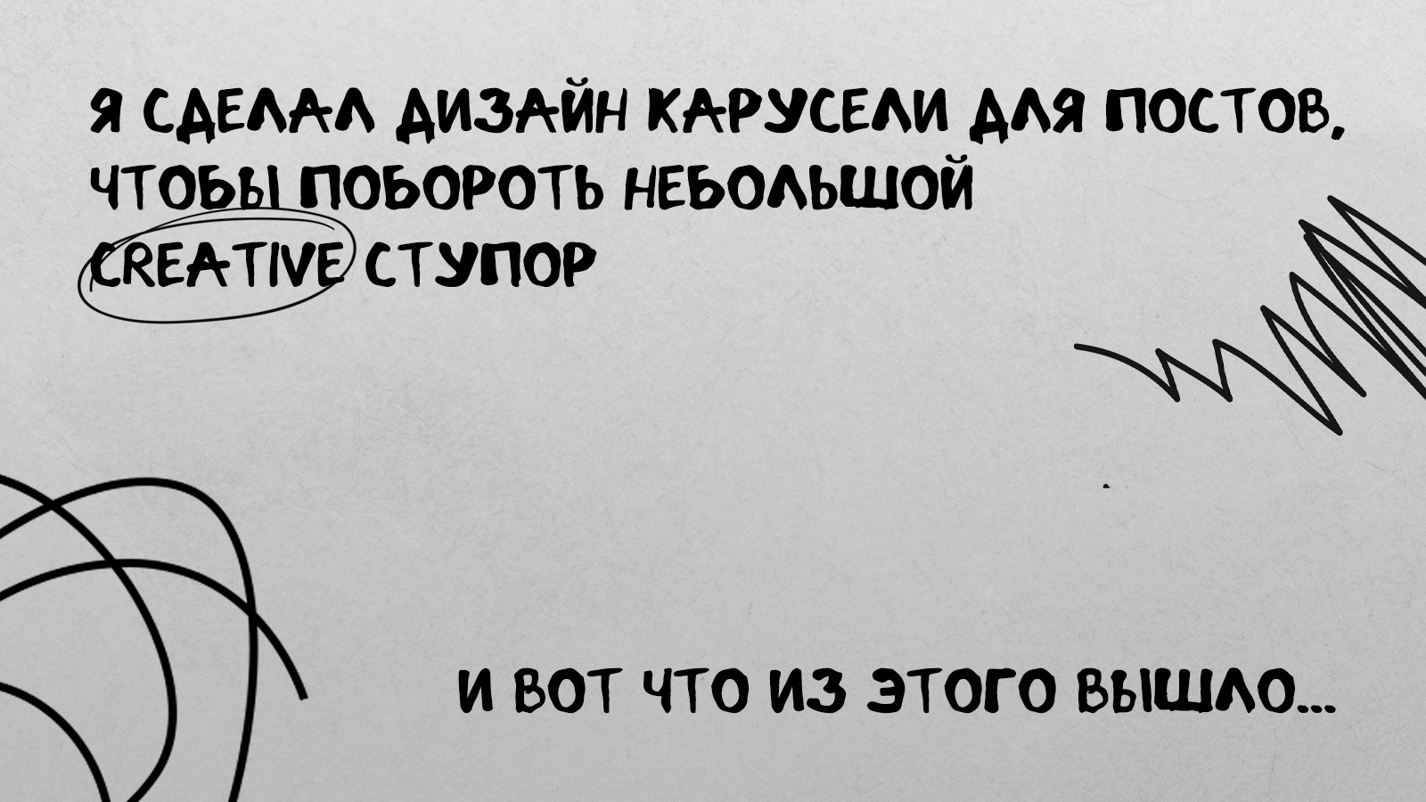 Оформление карусели для постов — Изображение №1 — Графика, Маркетинг на Dprofile