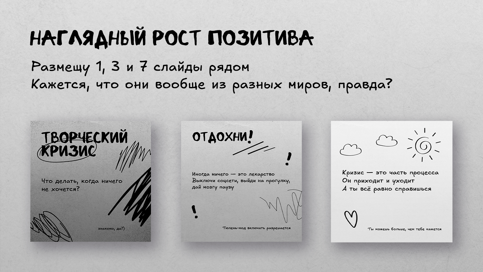 Оформление карусели для постов — Изображение №3 — Графика, Маркетинг на Dprofile