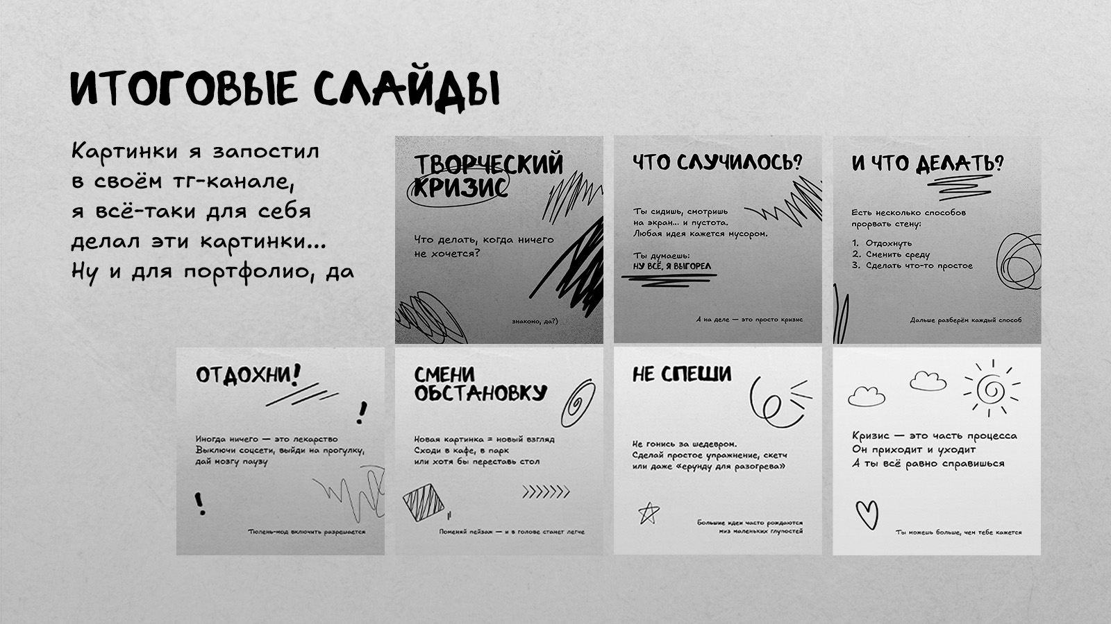 Оформление карусели для постов — Изображение №4 — Графика, Маркетинг на Dprofile