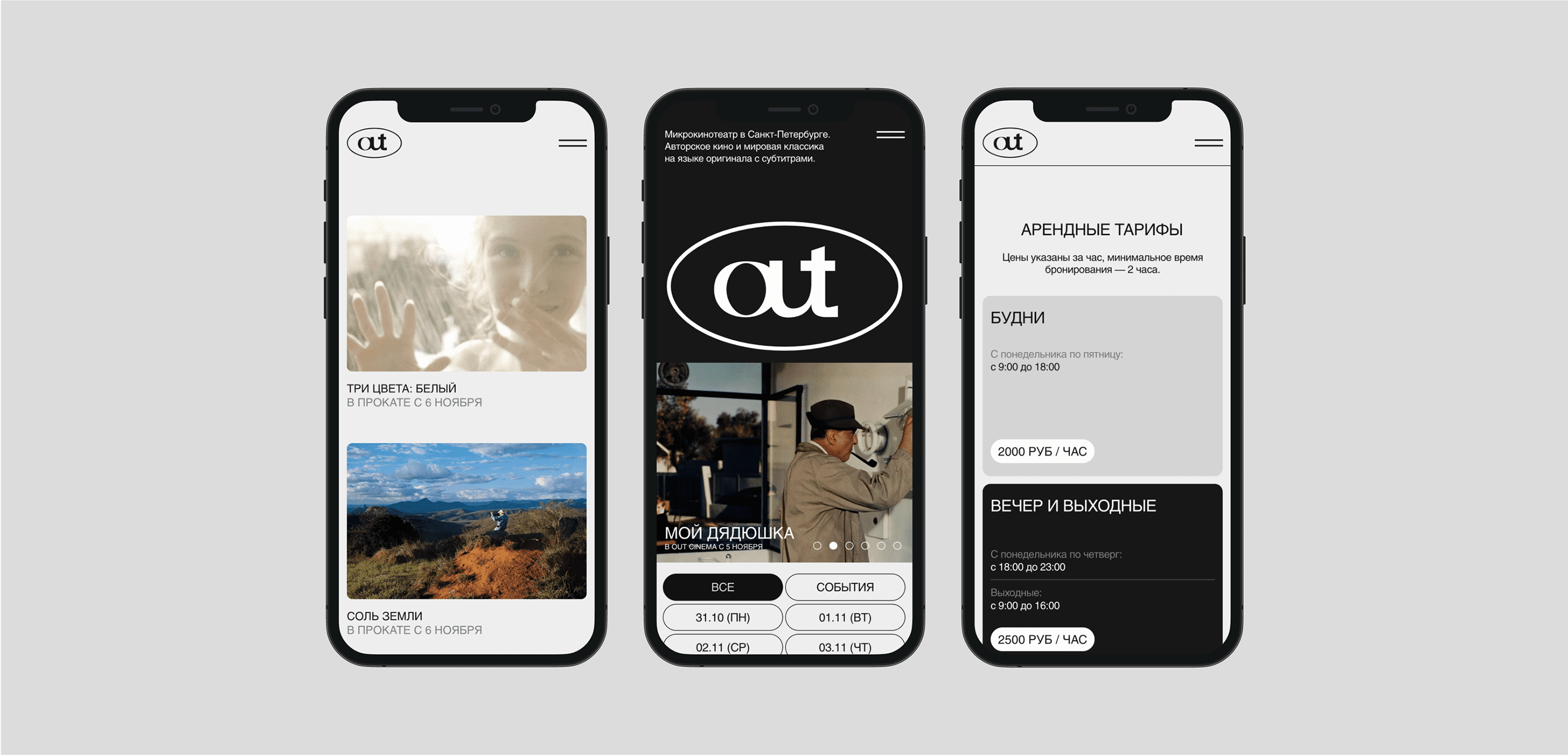Out Cinema — Изображение №6 — Интерфейсы, Брендинг на Dprofile