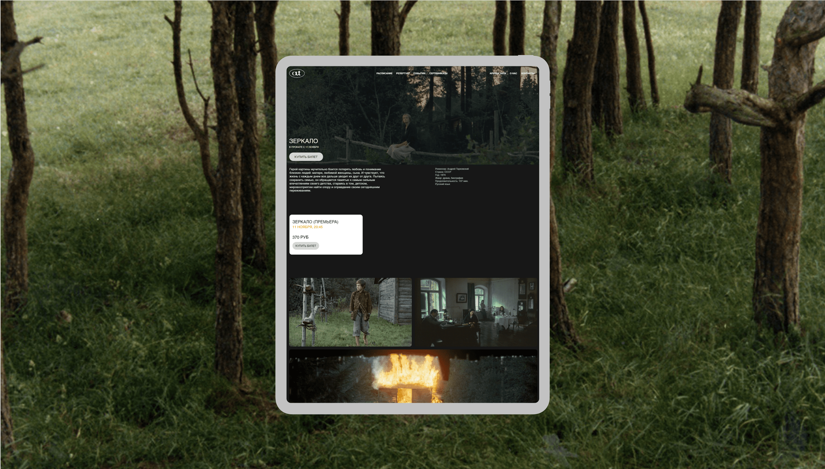 Out Cinema — Изображение №9 — Интерфейсы, Брендинг на Dprofile