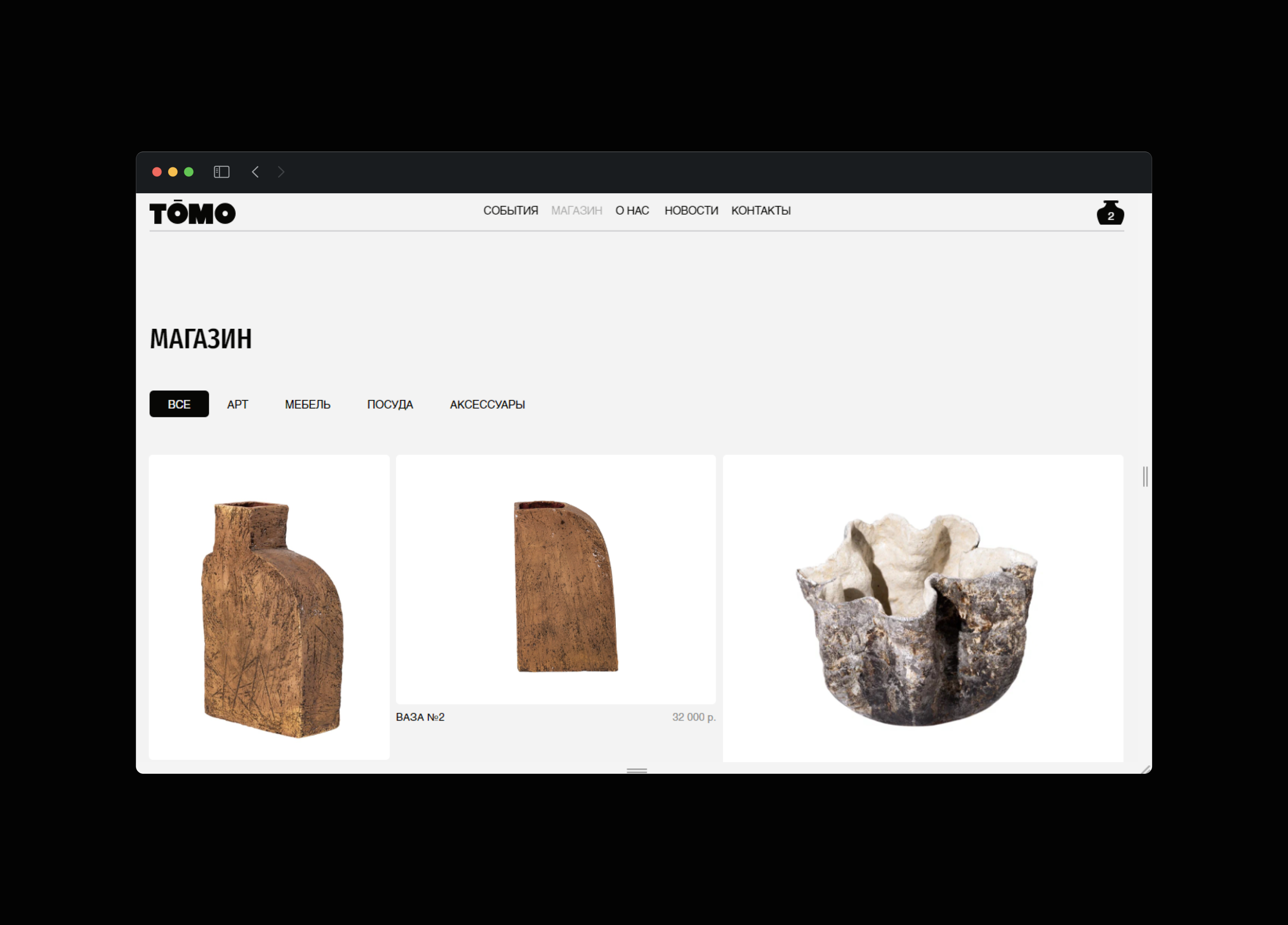 TŌMO — Изображение №5 — Интерфейсы, Брендинг на Dprofile