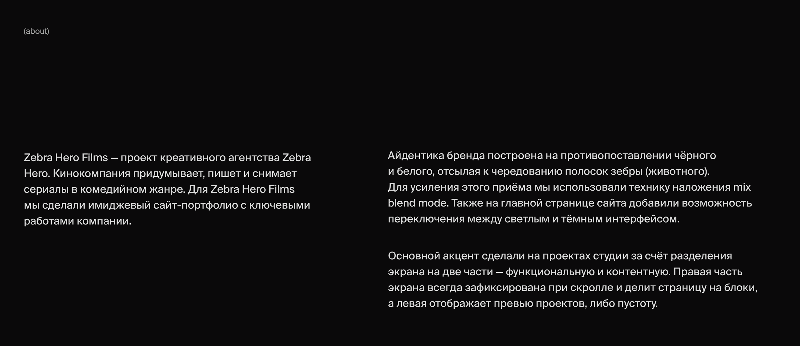 Zebra Hero — Изображение №7 — Интерфейсы, Брендинг на Dprofile