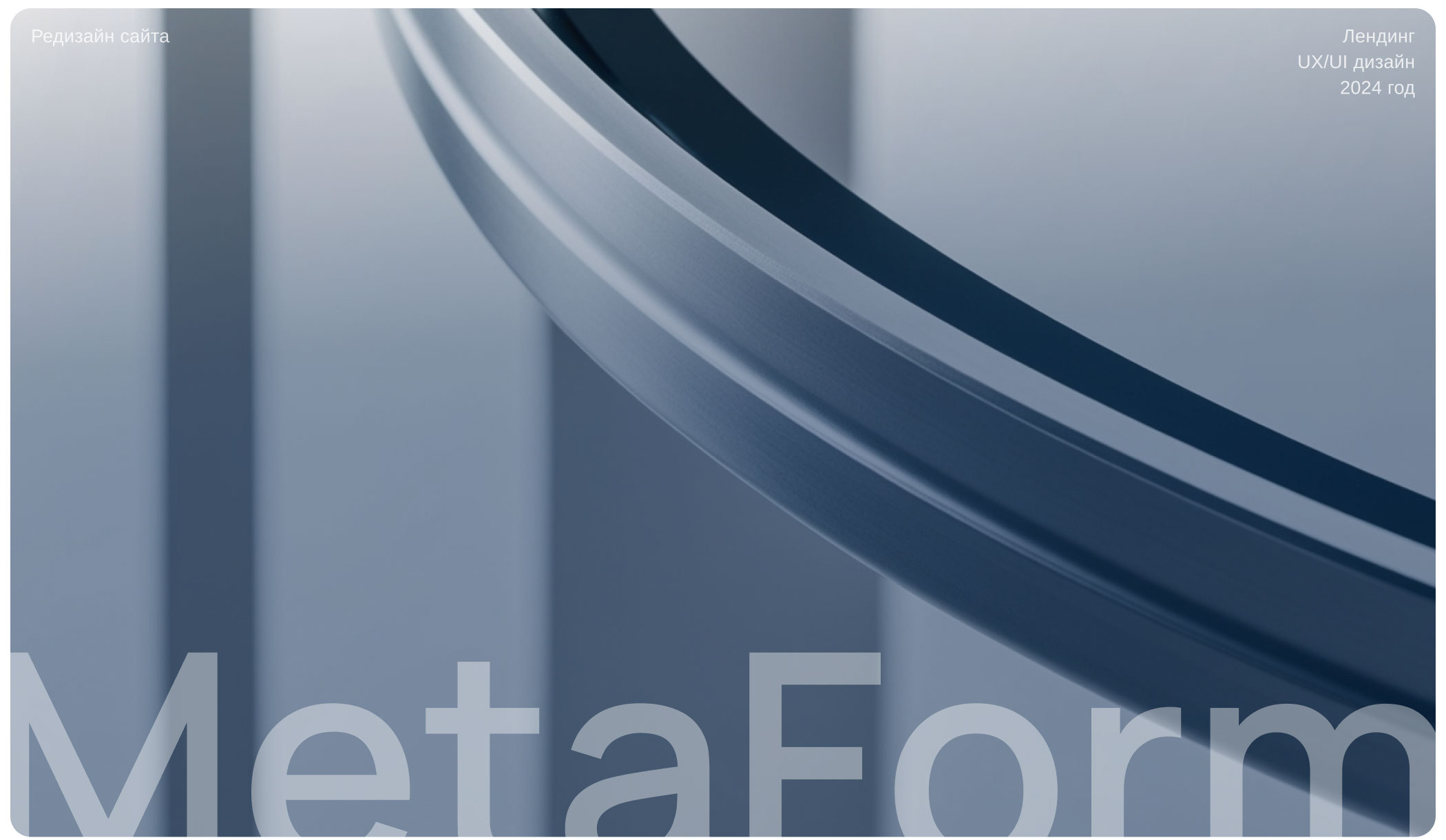 Landing Page Редизайн сайта по металлообработке — Изображение №1 — Интерфейсы, Анимация на Dprofile