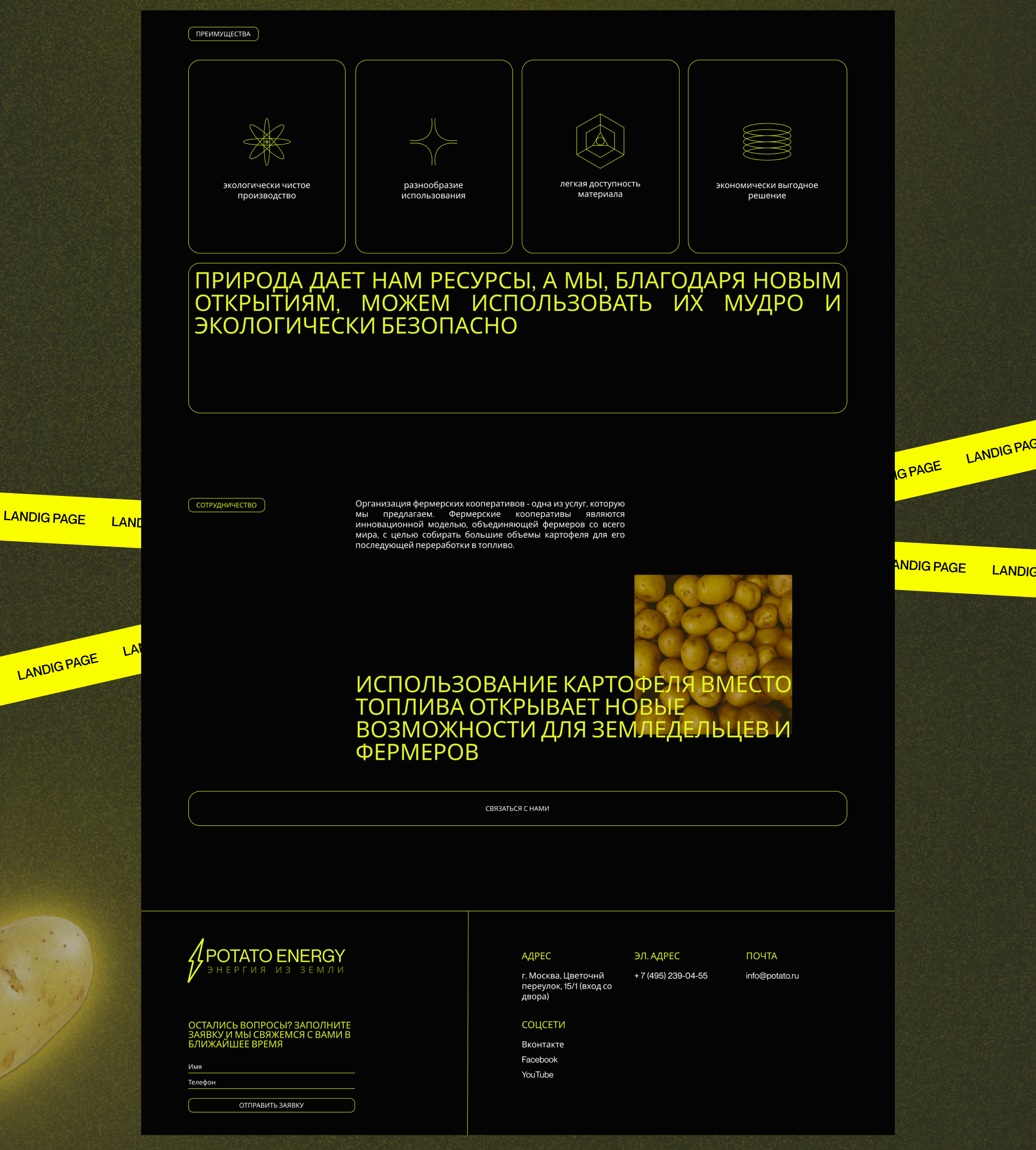 Landing page / Pyrobattle — Изображение №6 — Интерфейсы на Dprofile