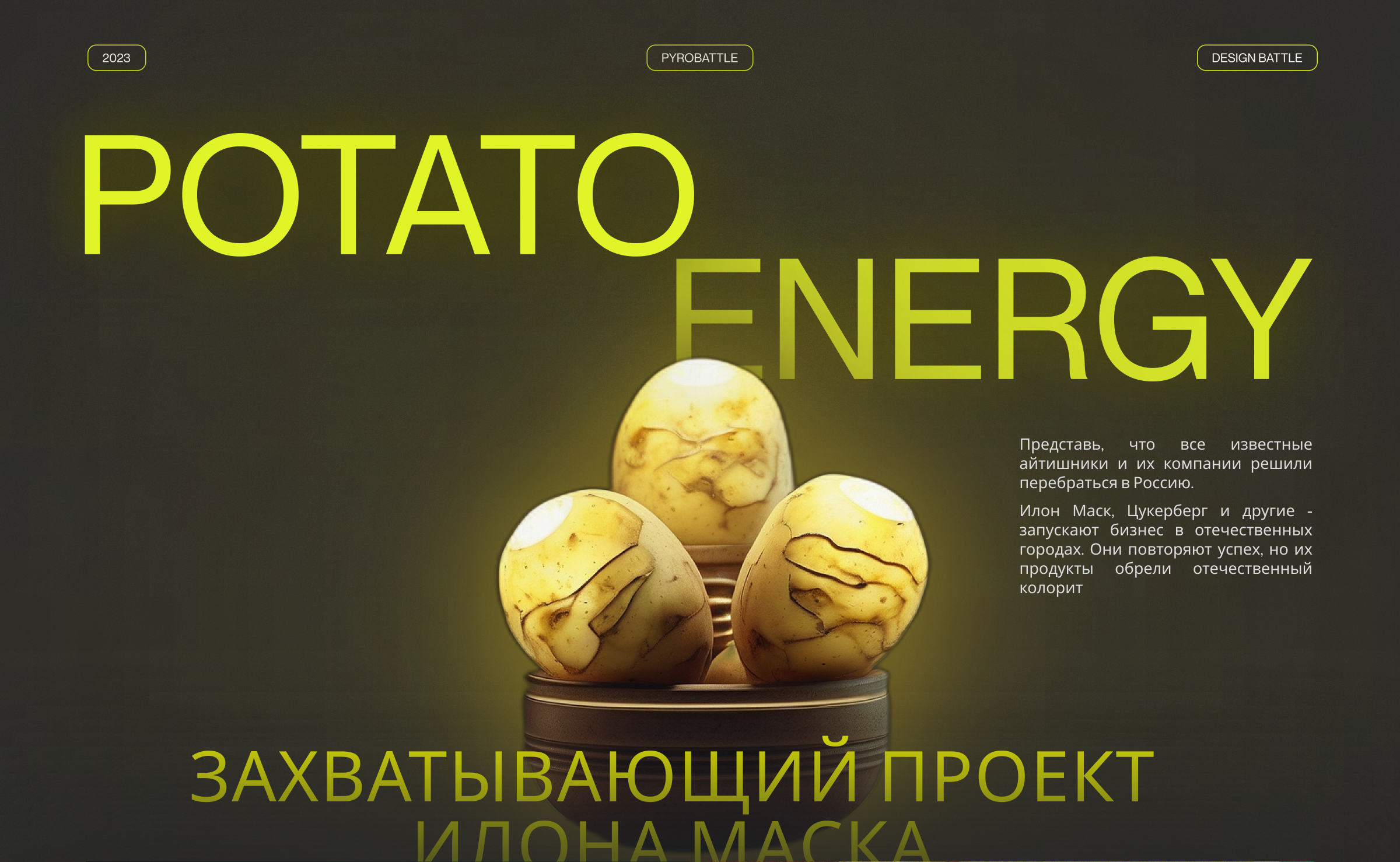 Landing page / Pyrobattle — Изображение №1 — Интерфейсы на Dprofile