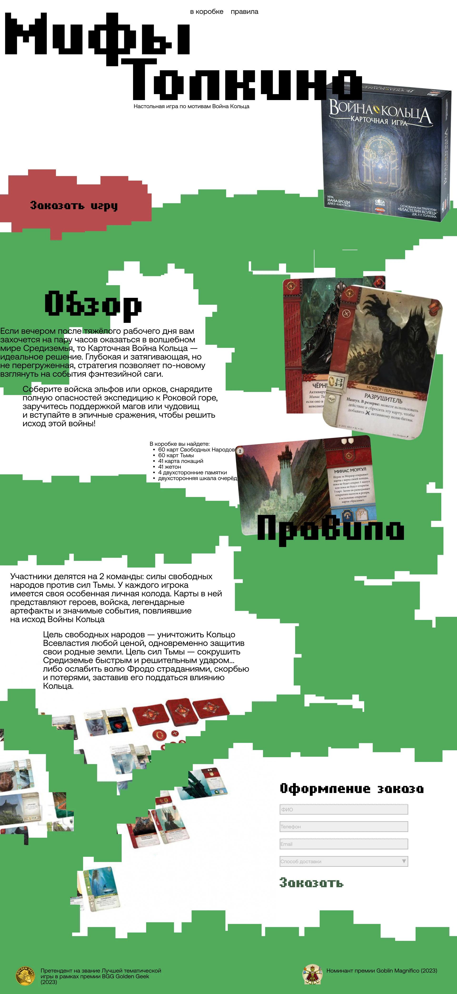 Сайт по Средиземью — Изображение №2 — Интерфейсы, Графика на Dprofile