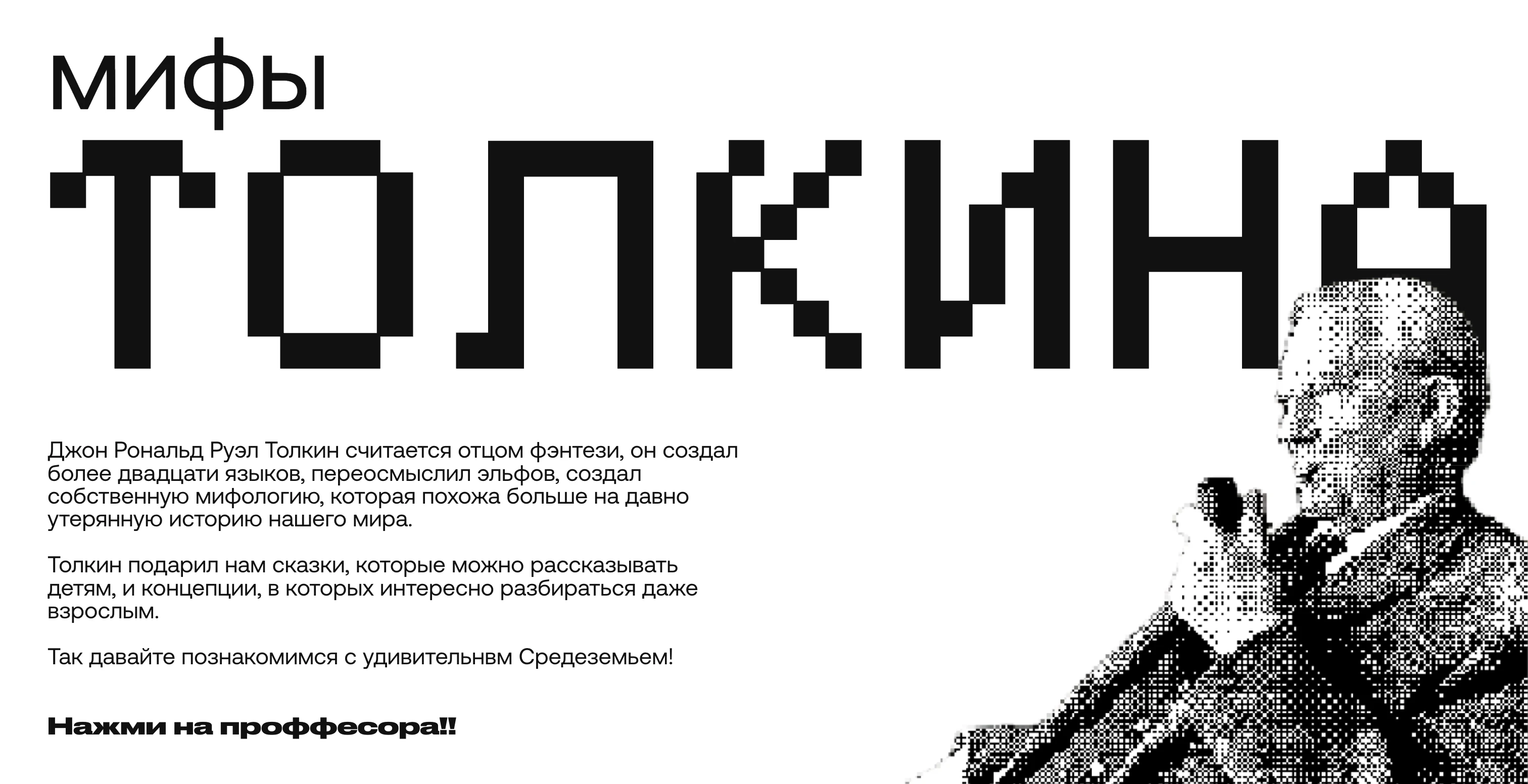 Сайт по Средиземью — Изображение №1 — Интерфейсы, Графика на Dprofile