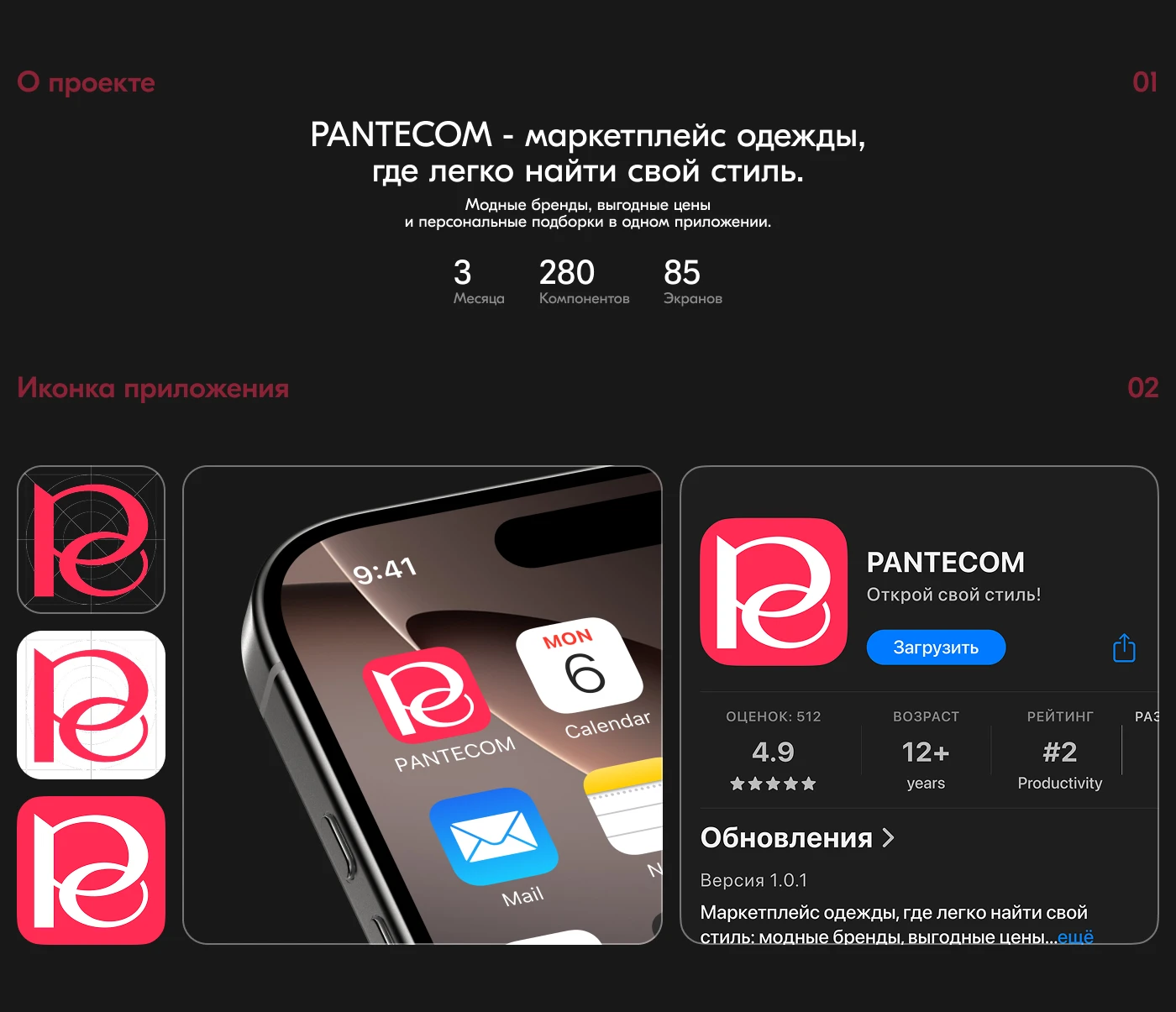 Мобильное приложение | Маркетплейс одежды — Изображение №2 — Интерфейсы на Dprofile