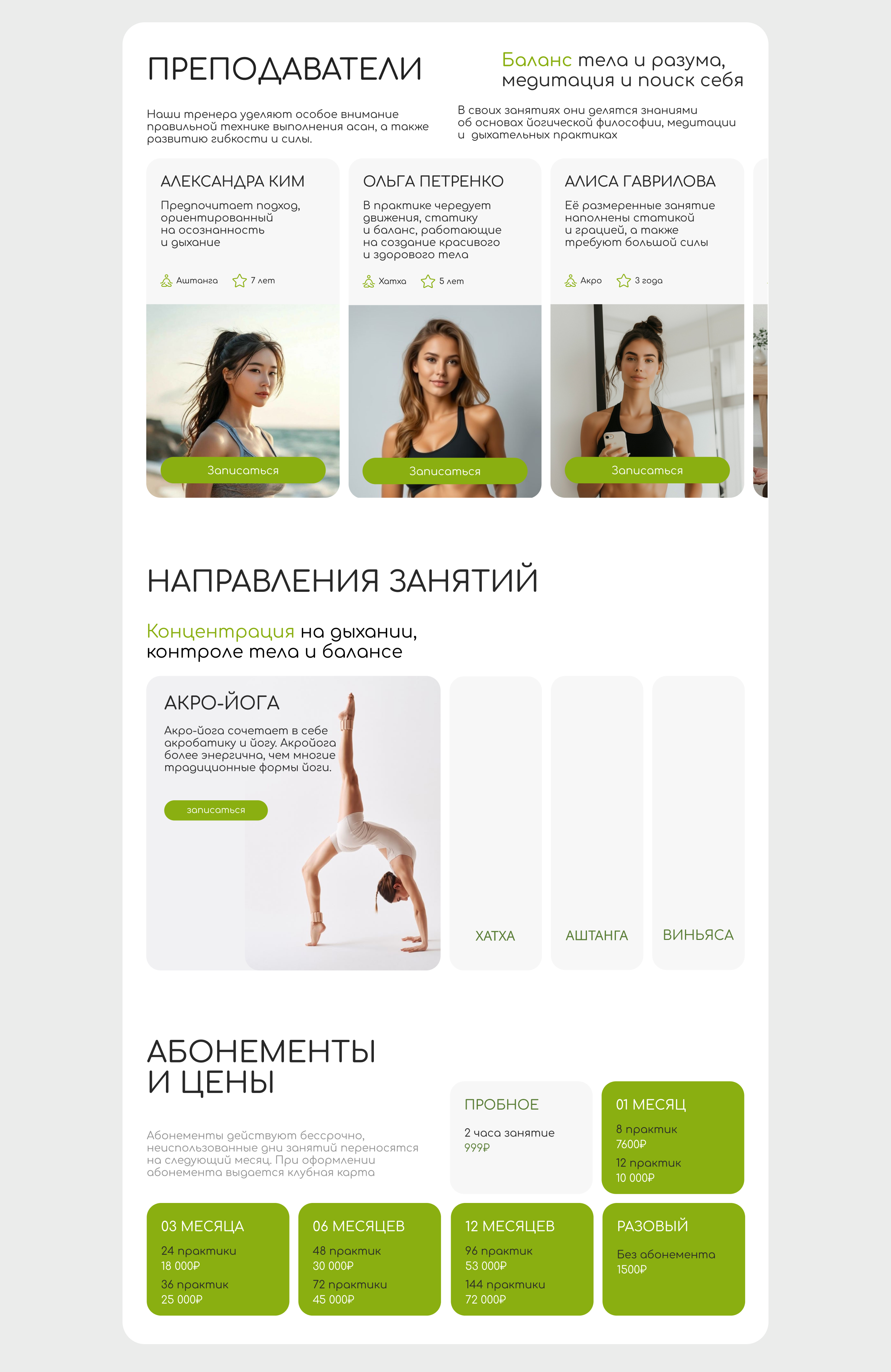 AURA — Изображение №9 — Интерфейсы на Dprofile