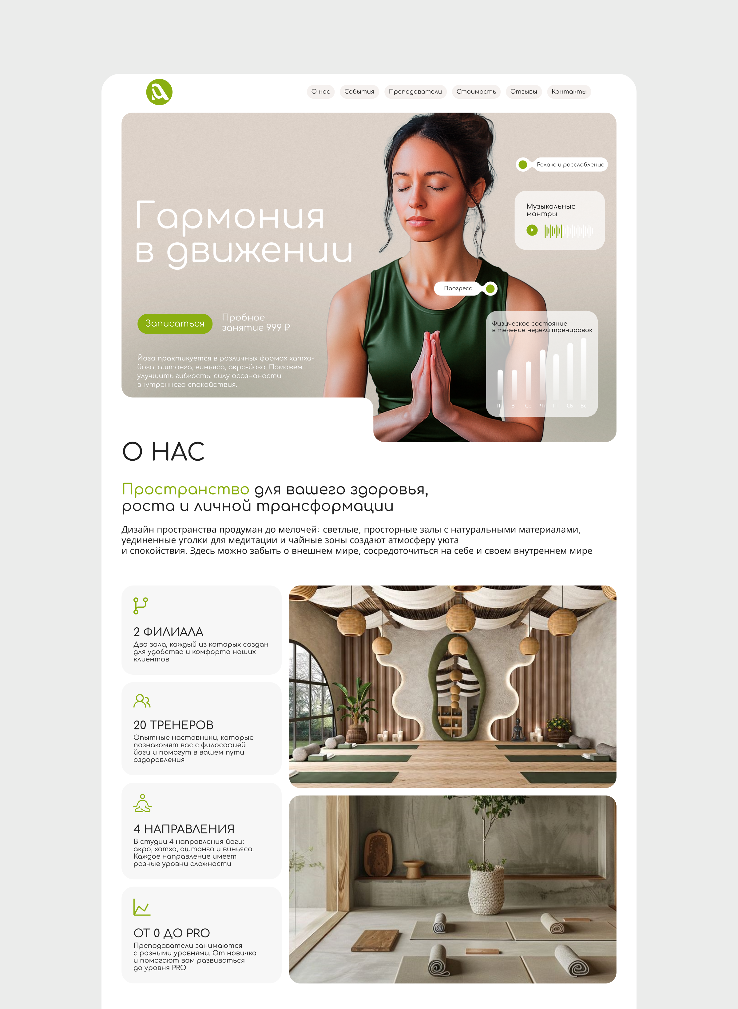 AURA — Изображение №2 — Интерфейсы на Dprofile