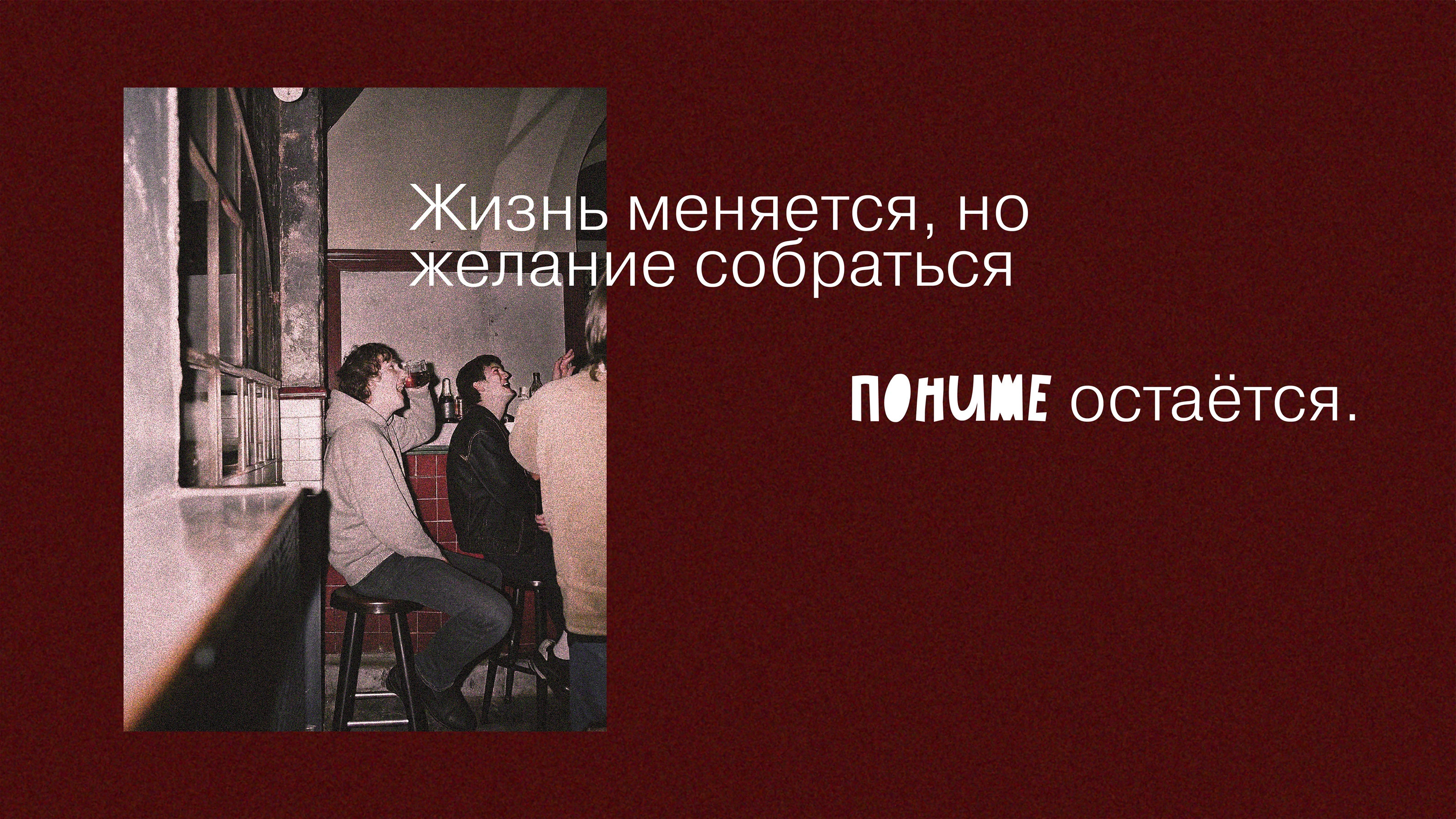 PONIZHE | BRAND IDENTITY | ФИРМЕННЫЙ СТИЛЬ | BAR LOGO — Изображение №3 — Брендинг на Dprofile