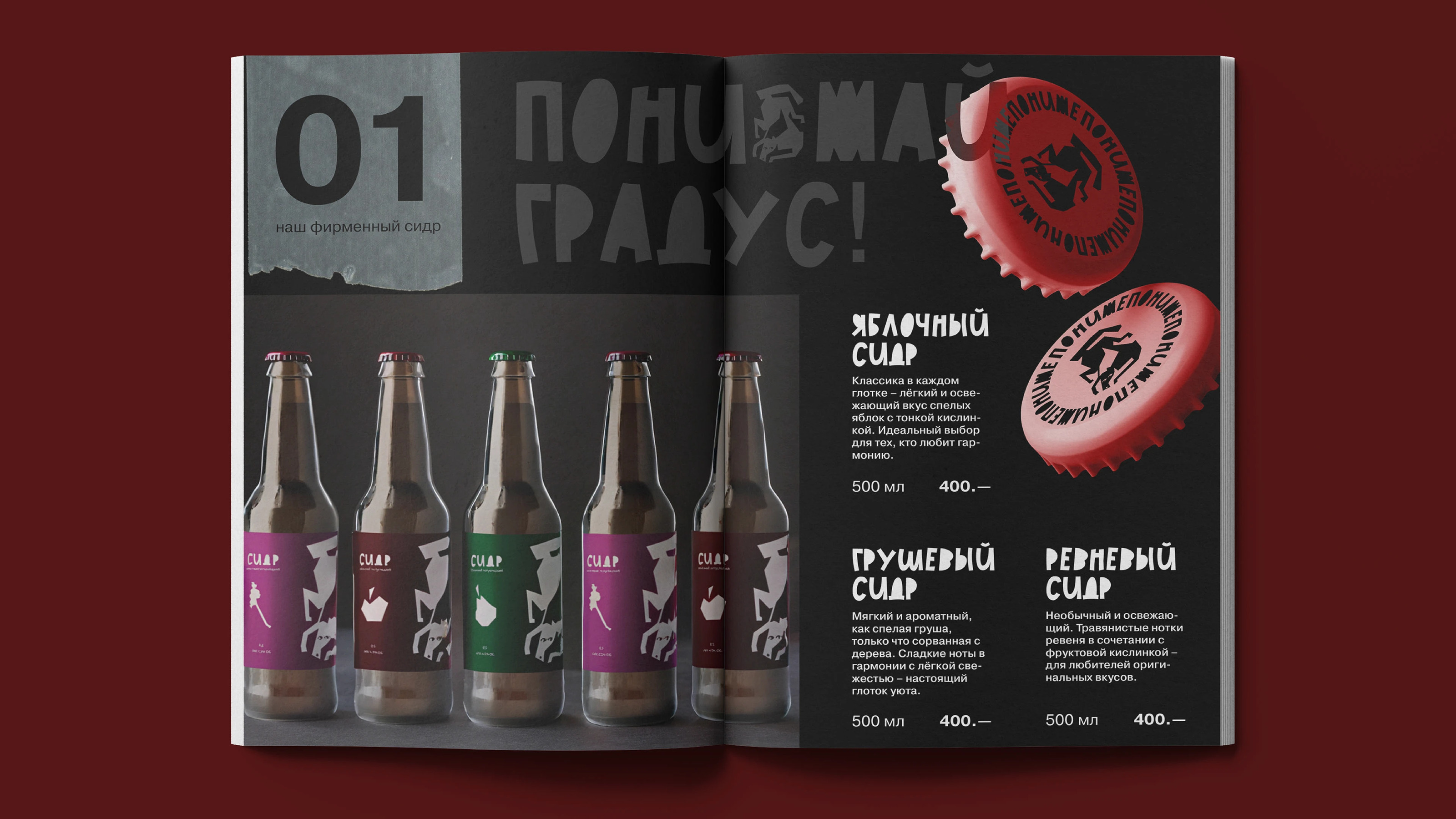 PONIZHE | BRAND IDENTITY | ФИРМЕННЫЙ СТИЛЬ | BAR LOGO — Изображение №16 — Брендинг на Dprofile