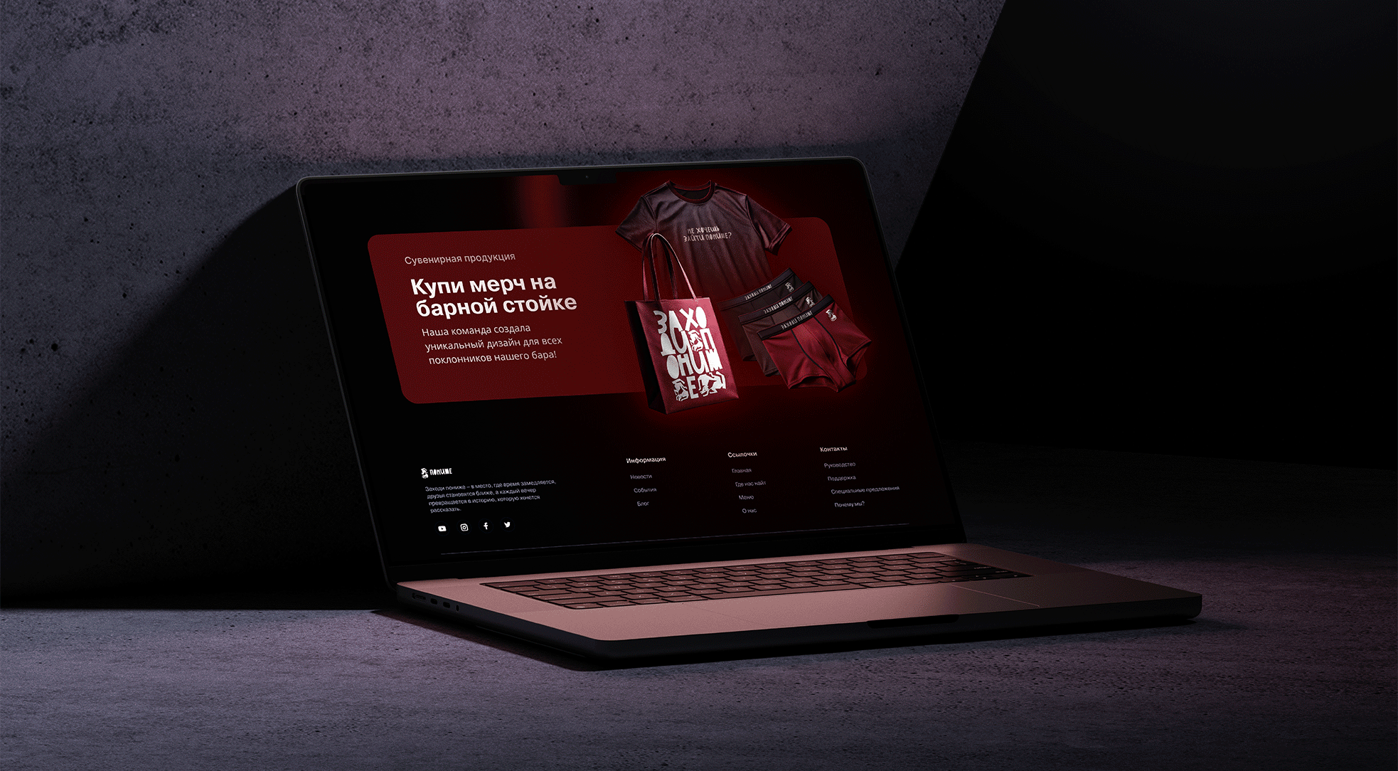 PONIZHE | BRAND IDENTITY | ФИРМЕННЫЙ СТИЛЬ | BAR LOGO — Изображение №20 — Брендинг на Dprofile