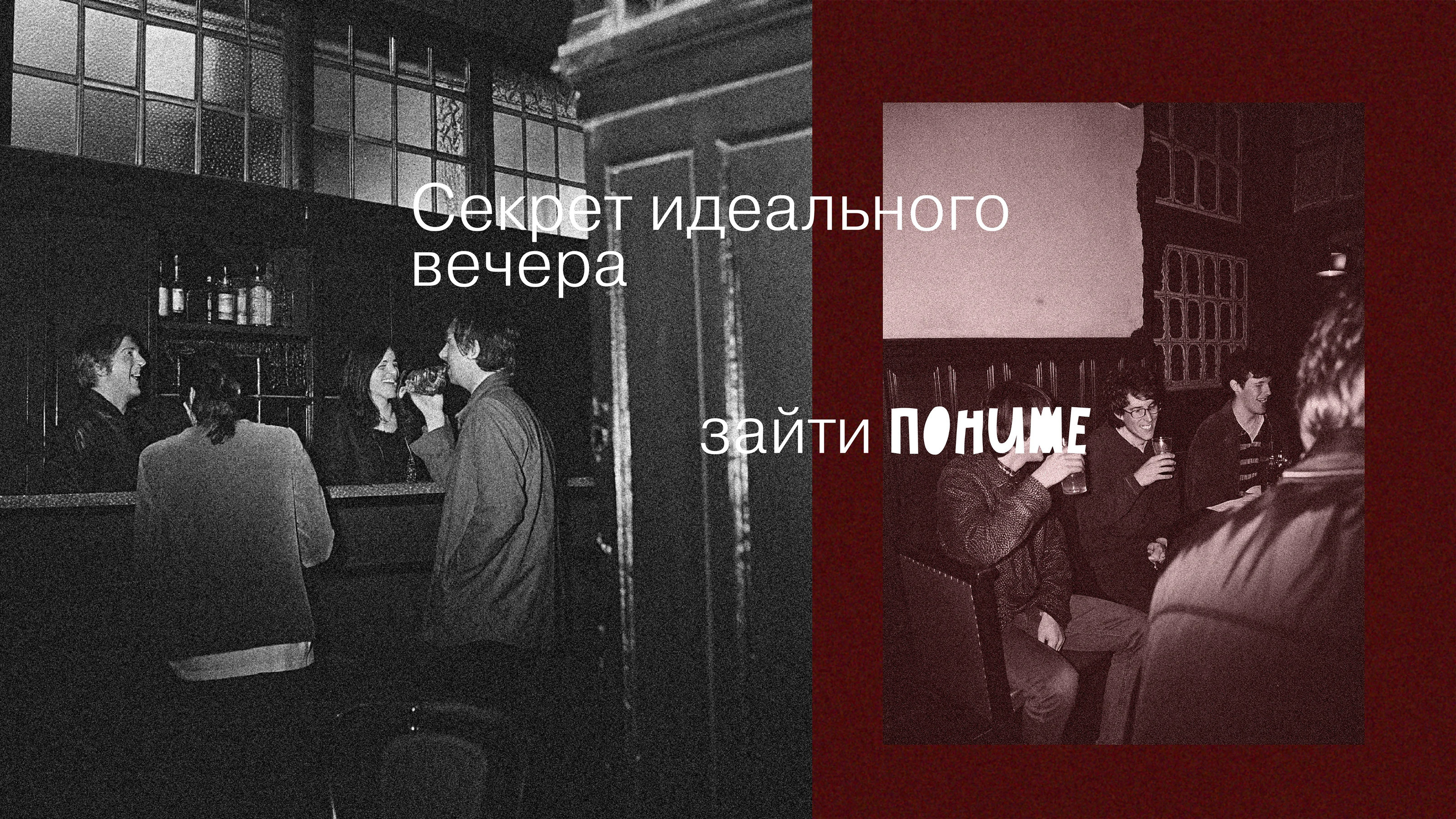 PONIZHE | BRAND IDENTITY | ФИРМЕННЫЙ СТИЛЬ | BAR LOGO — Изображение №19 — Брендинг на Dprofile
