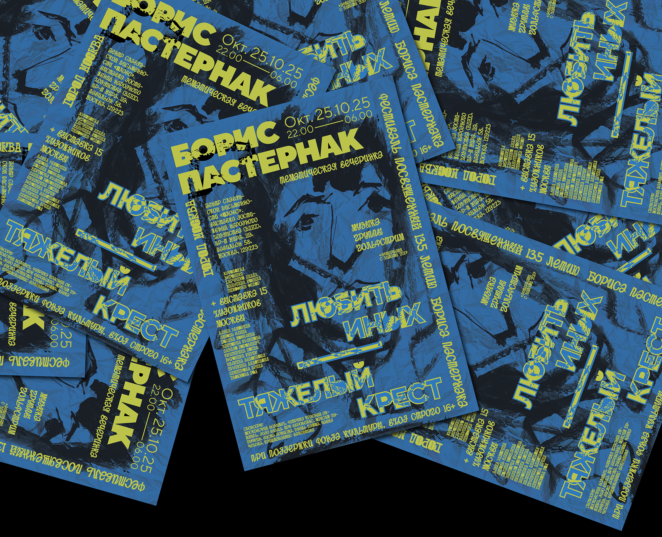 ПАСТЕРНАК 135 ЛЕТ|СЕРИЯ ПЛАКАТОВ|POSTER DESIG|СЕРИЯ ПЛАКАТОВ — Графика на Dprofile