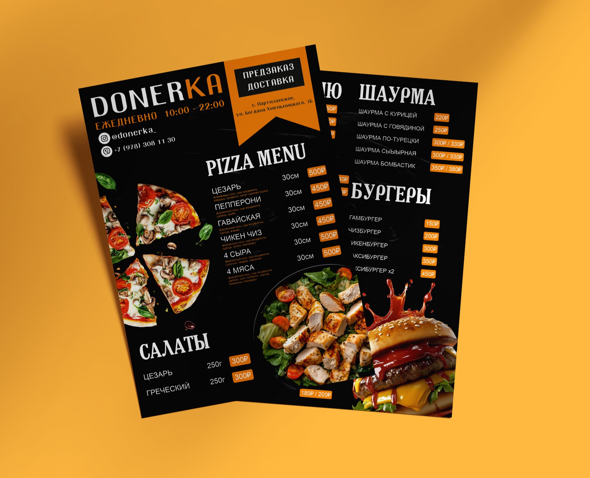 Флаер для шаурмичной — Брендинг, Графика на Dprofile
