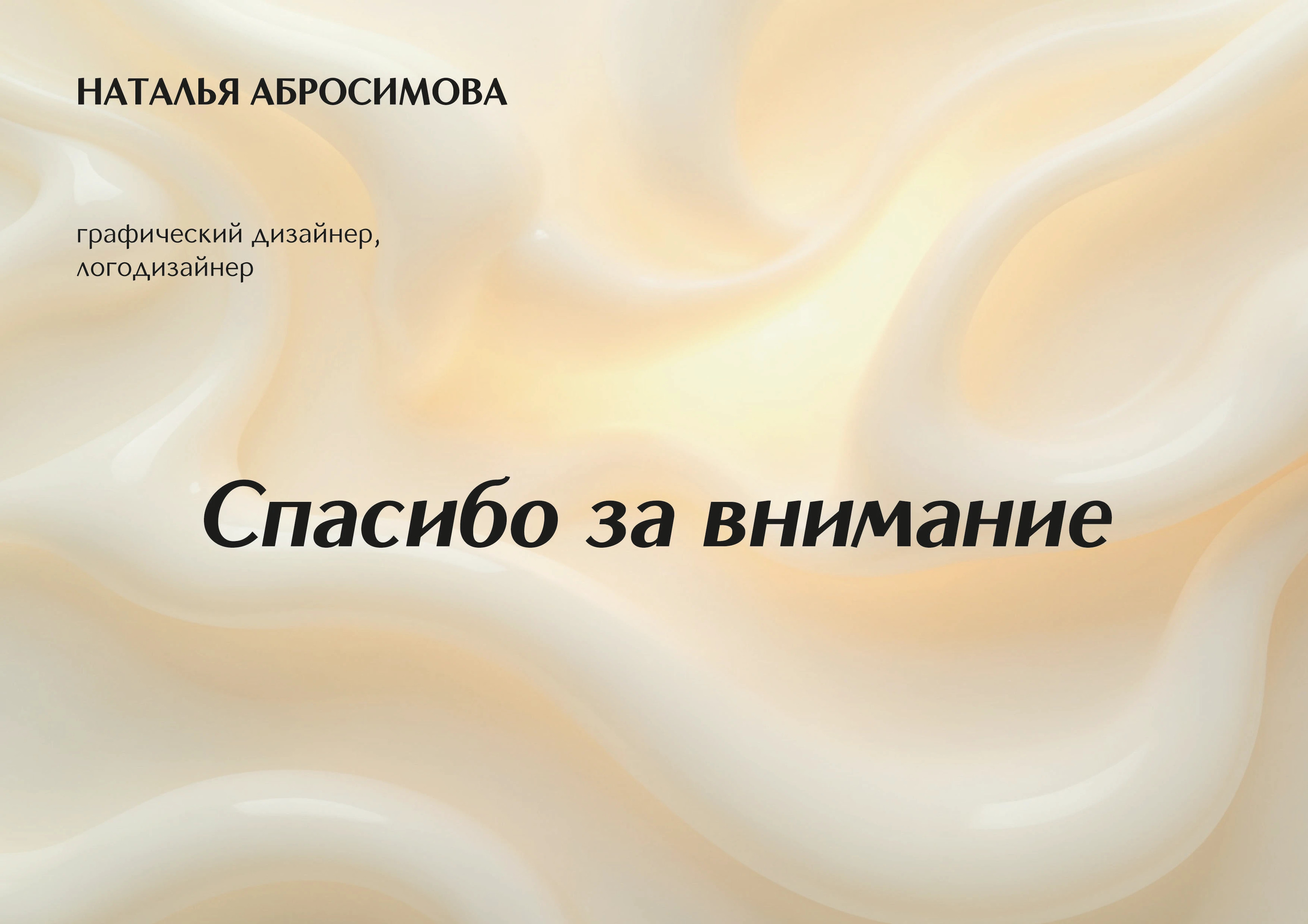 Scented candles — Изображение №24 — Брендинг, Графика на Dprofile