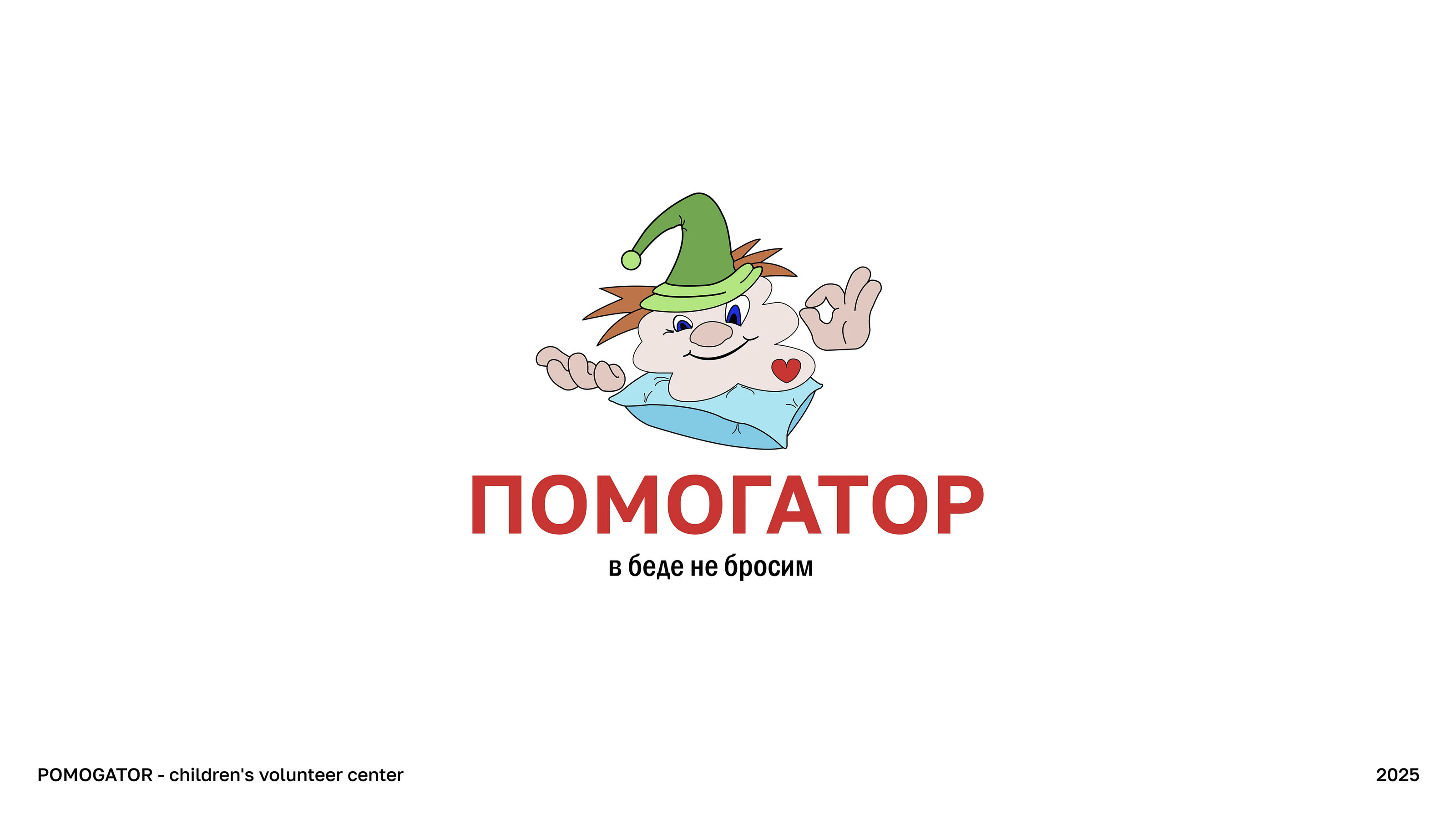 LOGOFOLIO 2025 — Изображение №10 — Брендинг, Графика на Dprofile