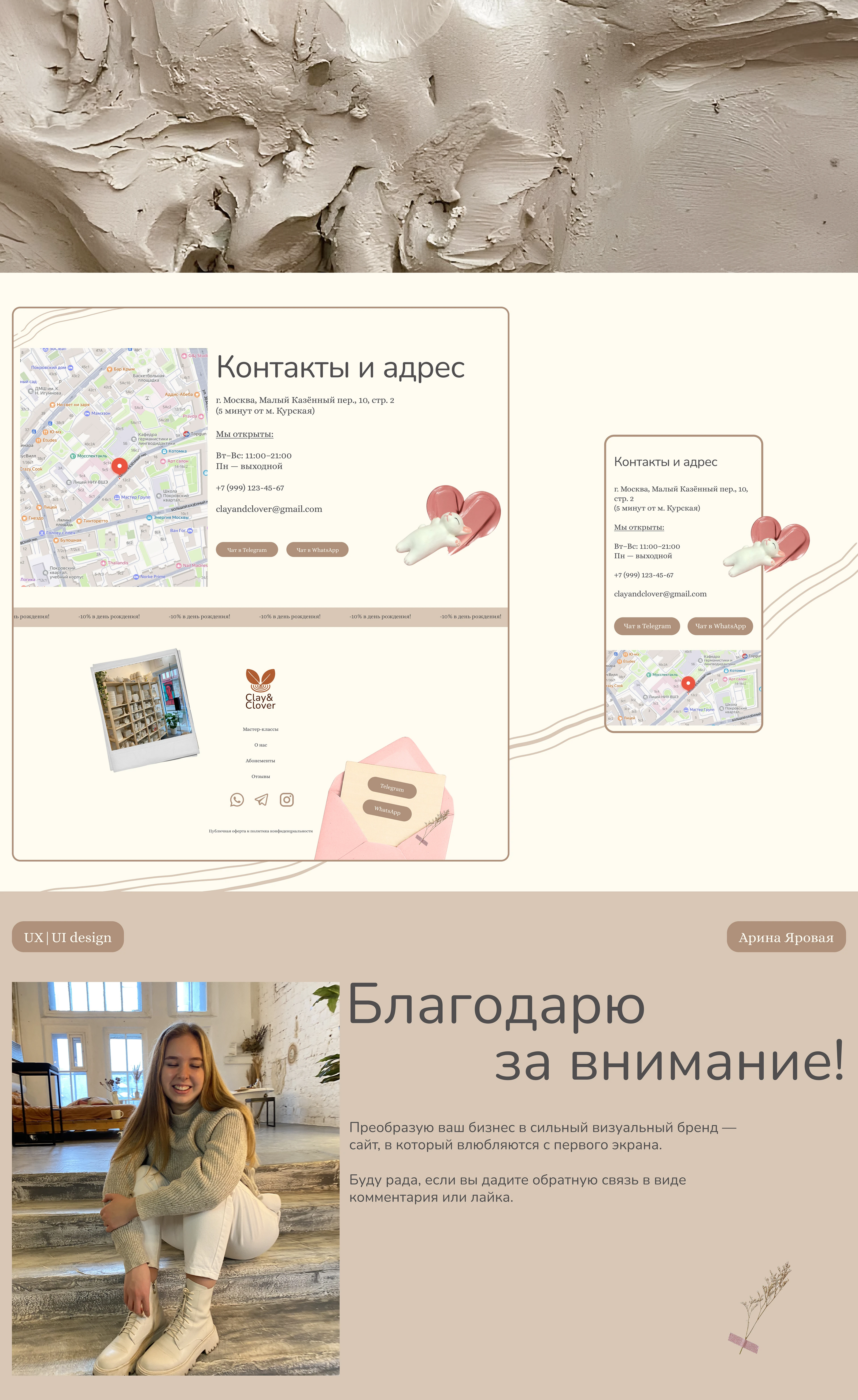 Сайт для гончарной мастерской — Изображение №5 — Интерфейсы на Dprofile