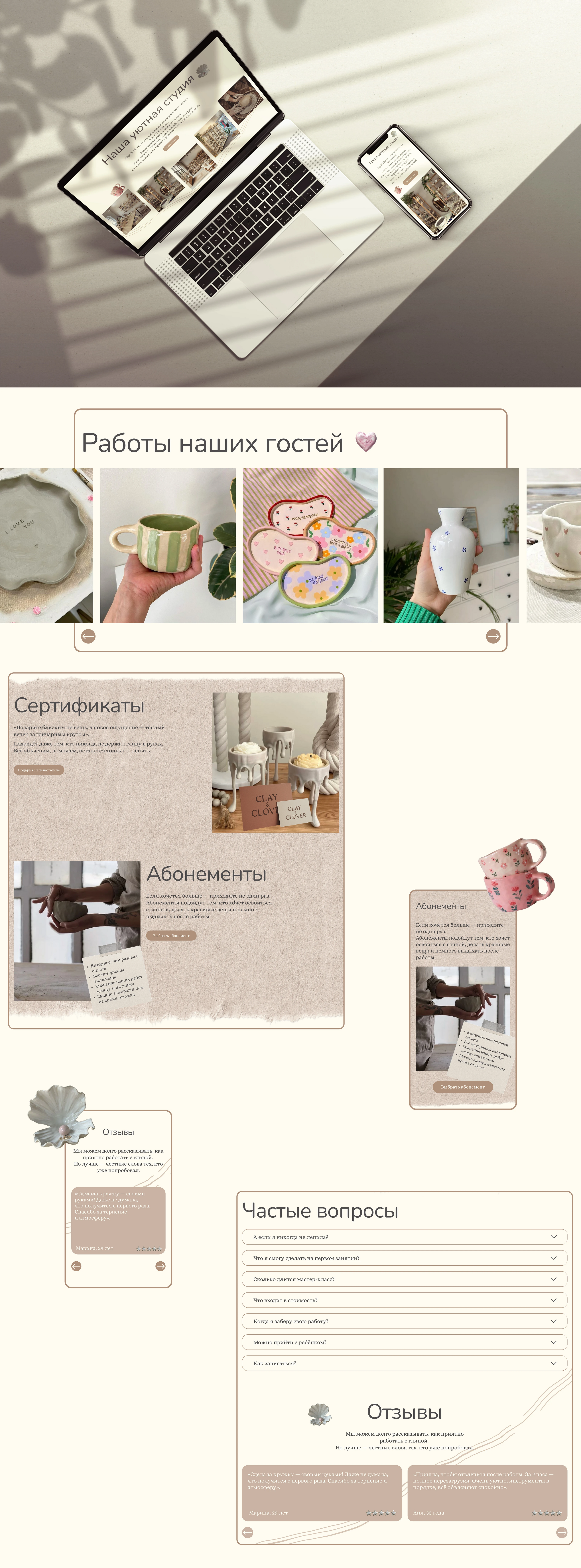 Сайт для гончарной мастерской — Изображение №4 — Интерфейсы на Dprofile