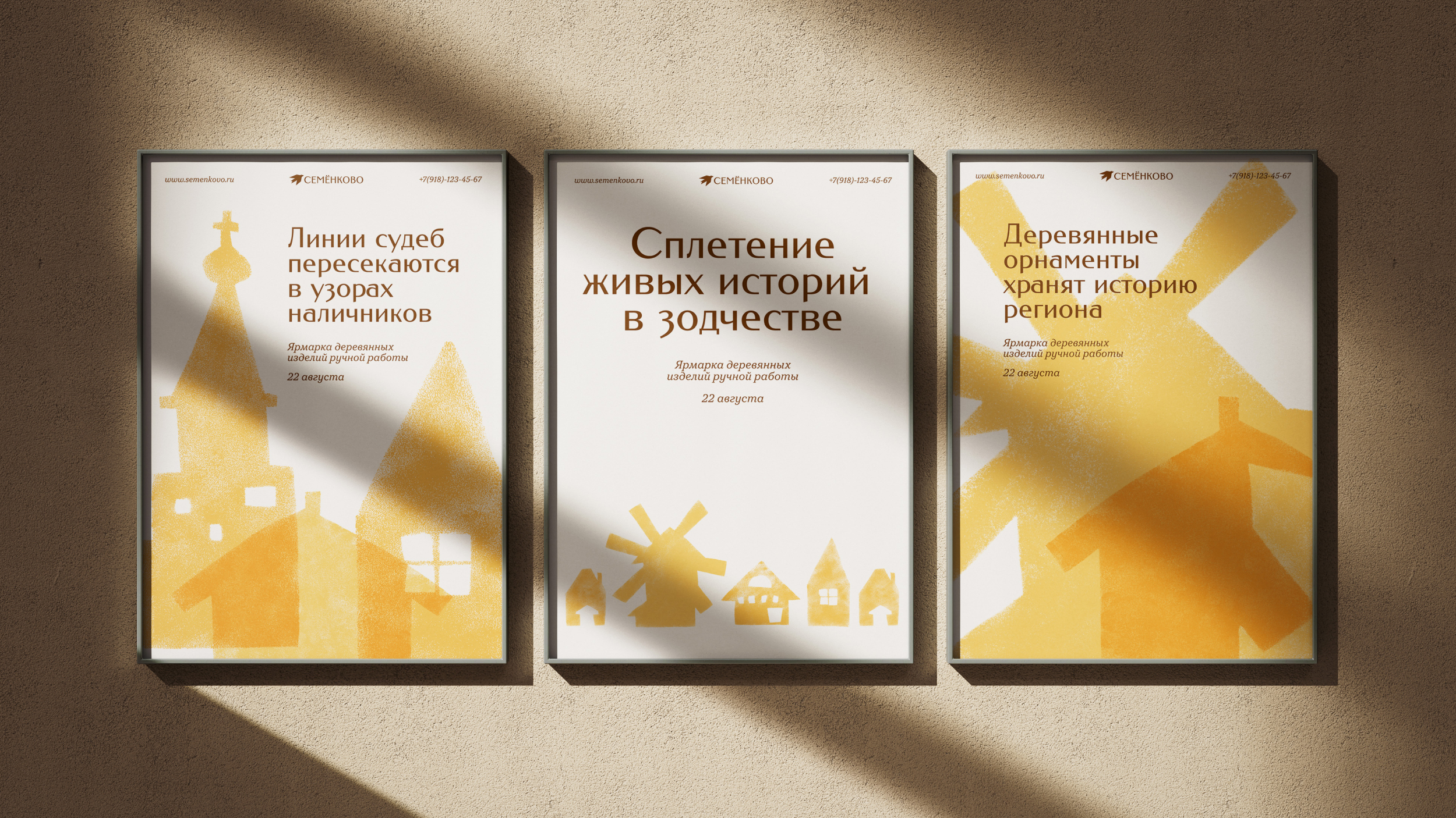 Семёнково — Изображение №7 — Брендинг на Dprofile