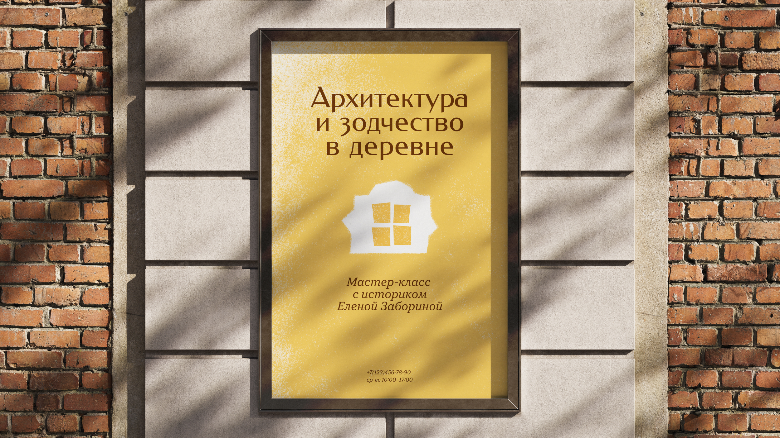 Семёнково — Изображение №9 — Брендинг на Dprofile