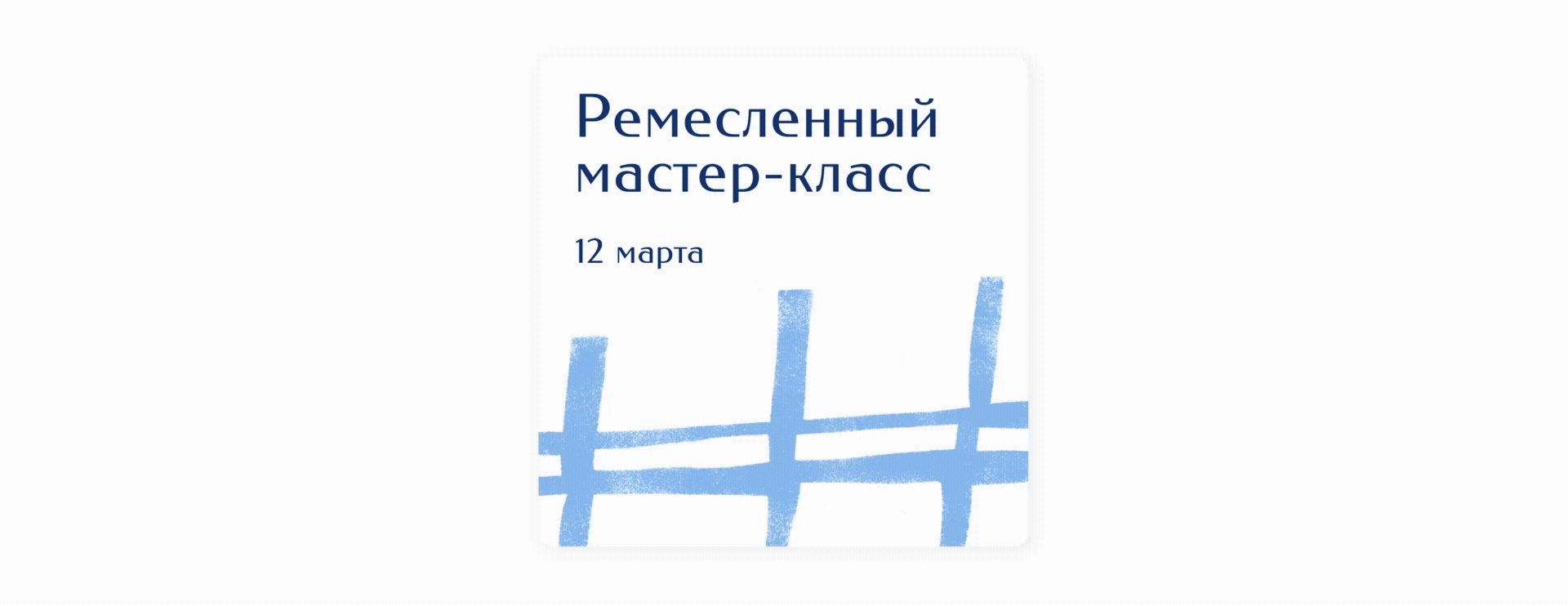 Семёнково — Изображение №12 — Брендинг на Dprofile