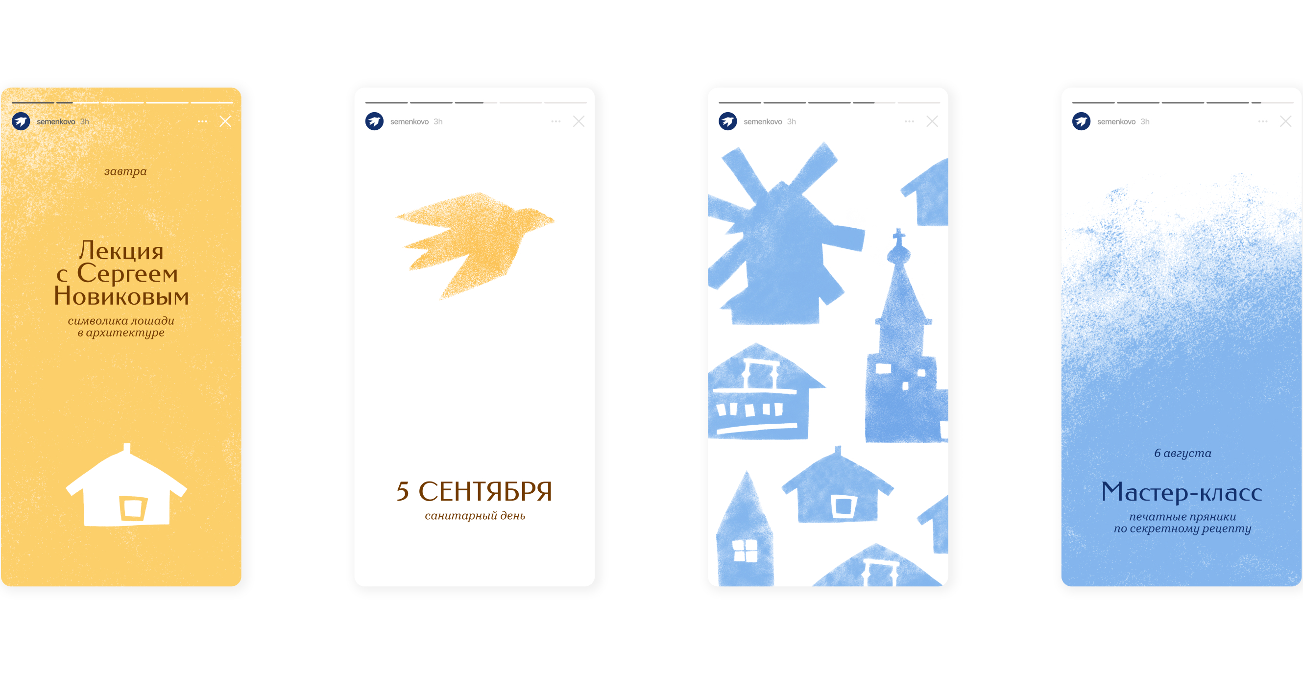 Семёнково — Изображение №16 — Брендинг на Dprofile