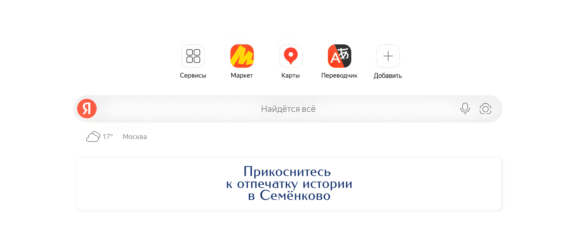 Семёнково — Изображение №10 — Брендинг на Dprofile