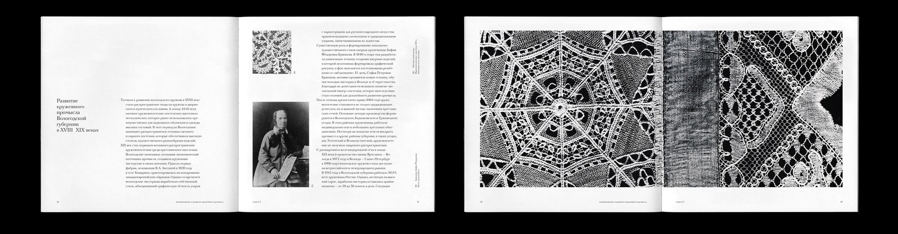 Кружевное ремесло Вологды. Визуальное исследование — Изображение №5 — Графика на Dprofile