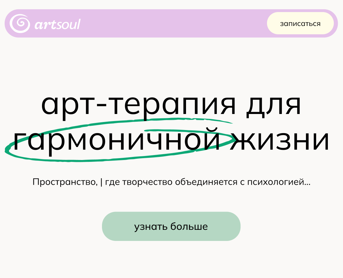Art soul – арт-терапия для гармоничной жизни на Dprofile