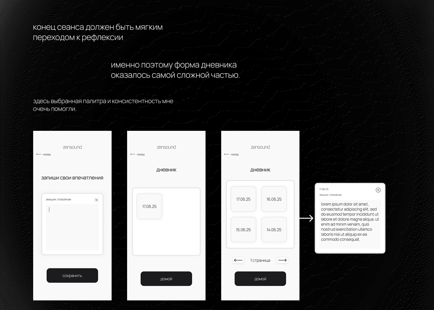 zensound, приложение для медитаций — Изображение №8 — Интерфейсы на Dprofile