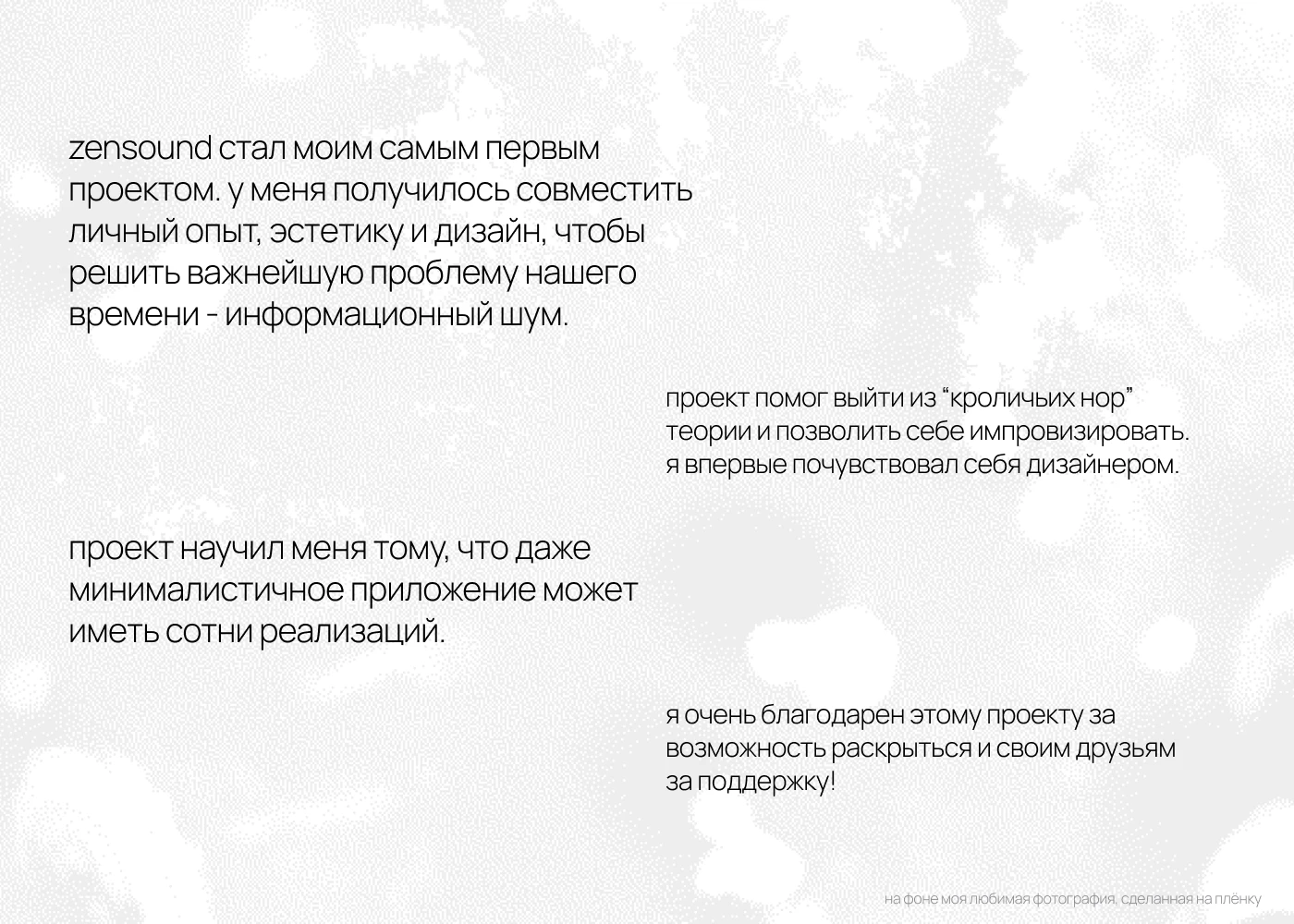 zensound, приложение для медитаций — Изображение №10 — Интерфейсы на Dprofile