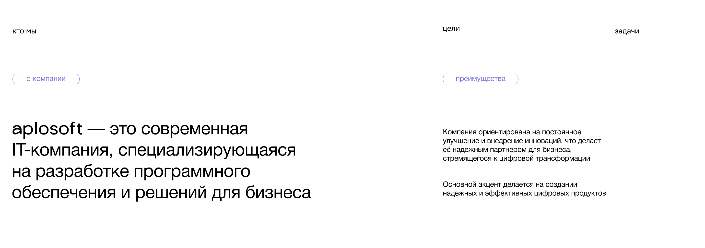 Aplosoft | Брендинг и Веб-Дизайн — Изображение №2 — Интерфейсы, Брендинг на Dprofile