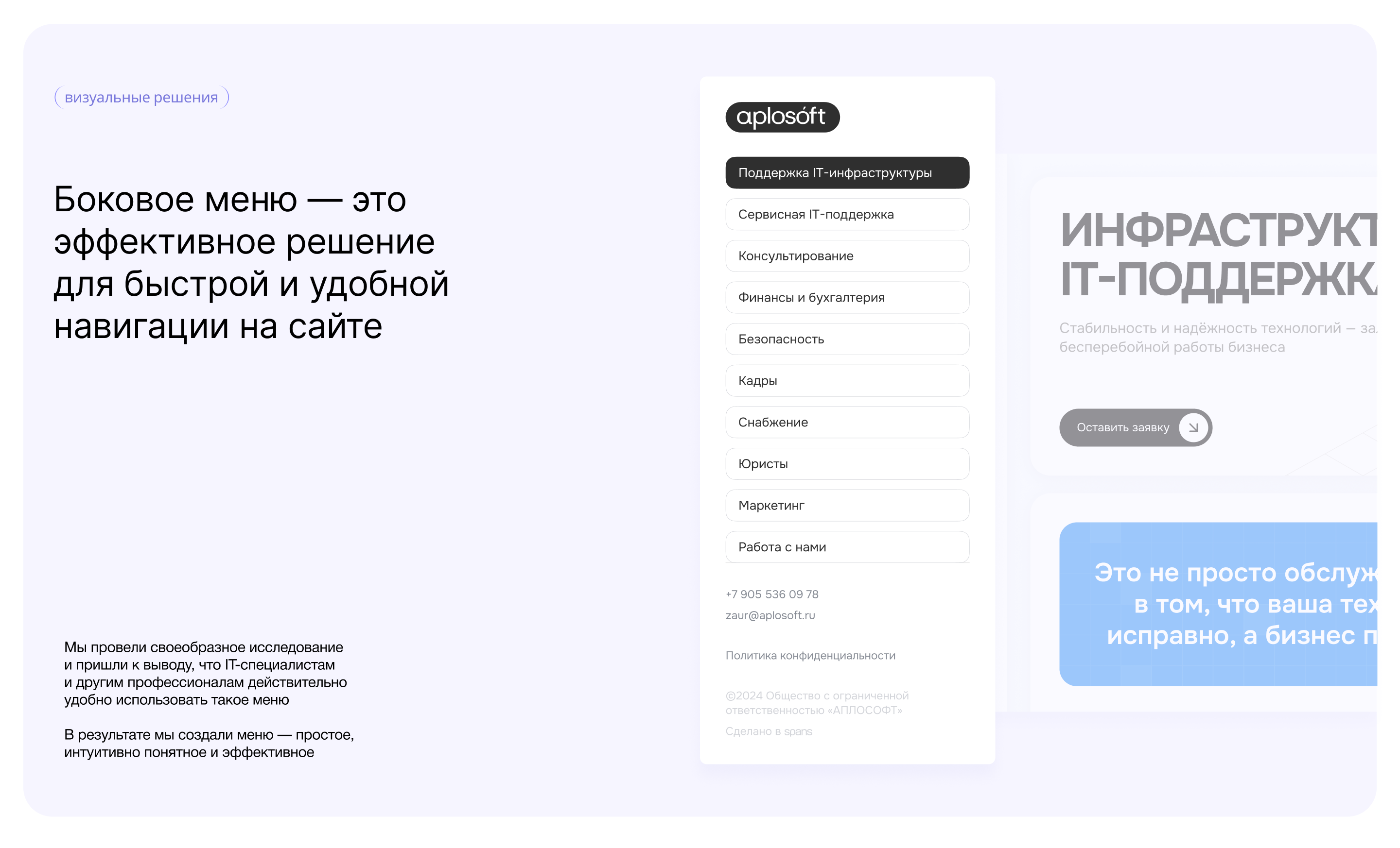 Aplosoft | Брендинг и Веб-Дизайн — Изображение №8 — Интерфейсы, Брендинг на Dprofile