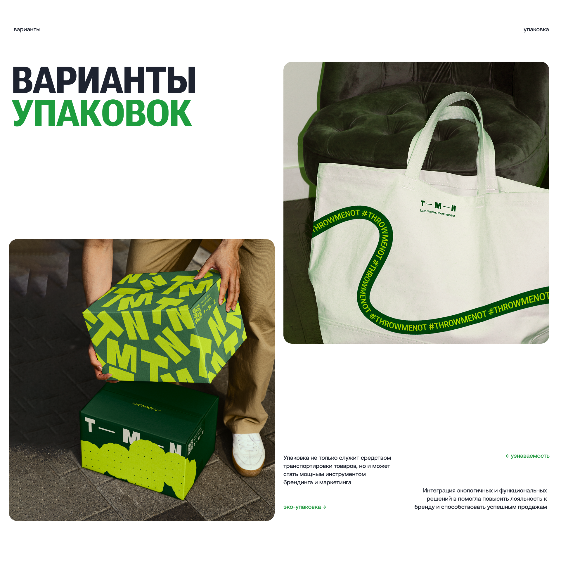 ThrowMeNot | Веб-дизайн и Брендинг — Изображение №15 — Интерфейсы, Брендинг на Dprofile