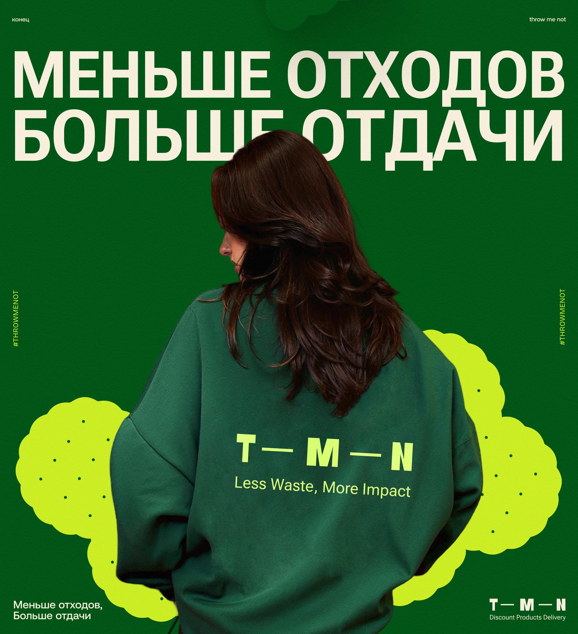ThrowMeNot | Веб-дизайн и Брендинг — Изображение №17 — Интерфейсы, Брендинг на Dprofile