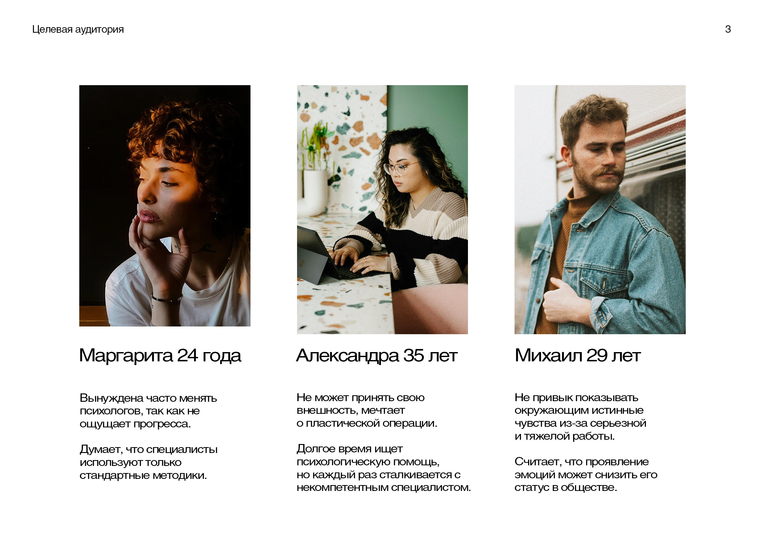 Фотопсихология [Объектив] — Изображение №3 — Брендинг, Графика на Dprofile