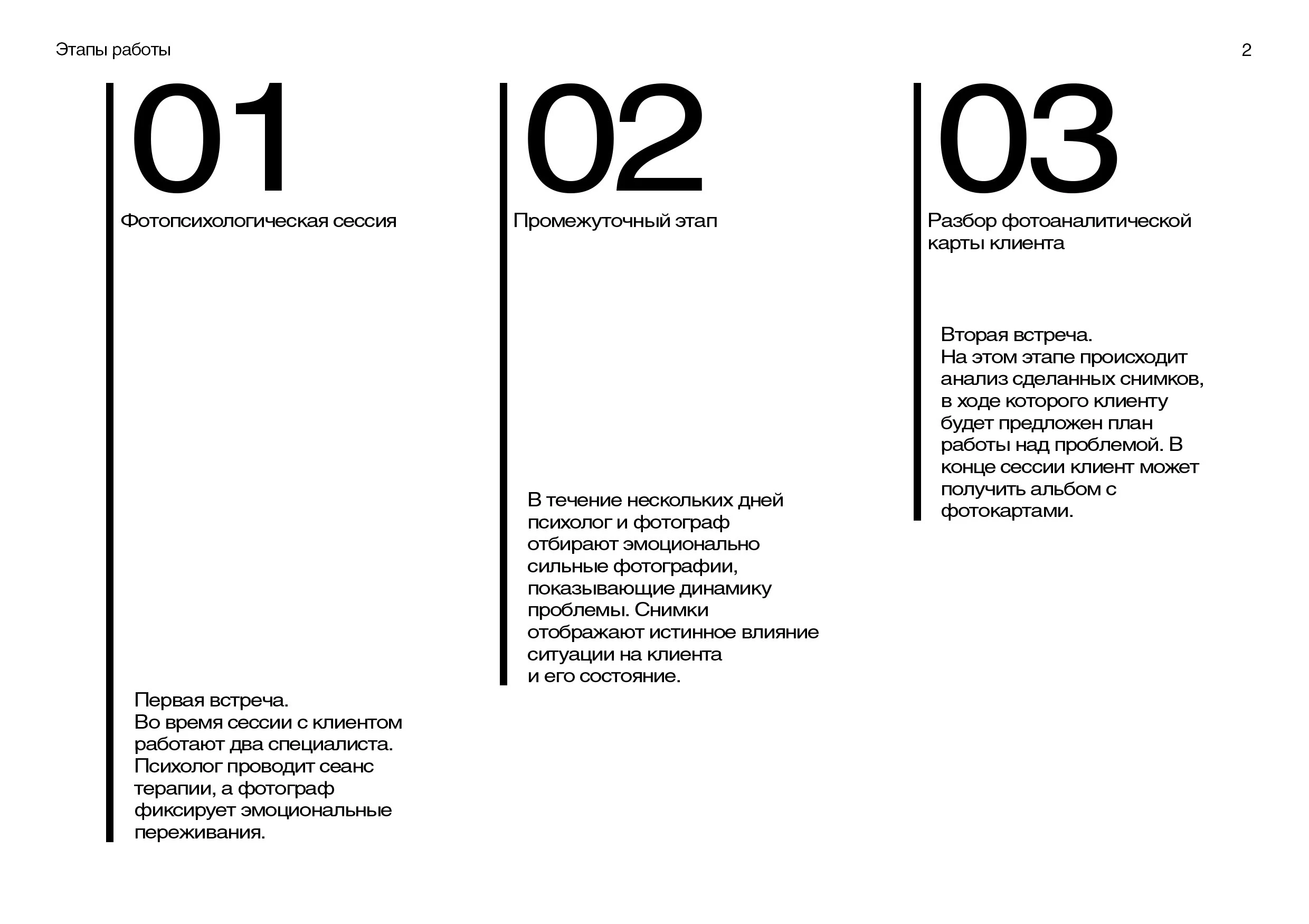 Фотопсихология [Объектив] — Изображение №2 — Брендинг, Графика на Dprofile