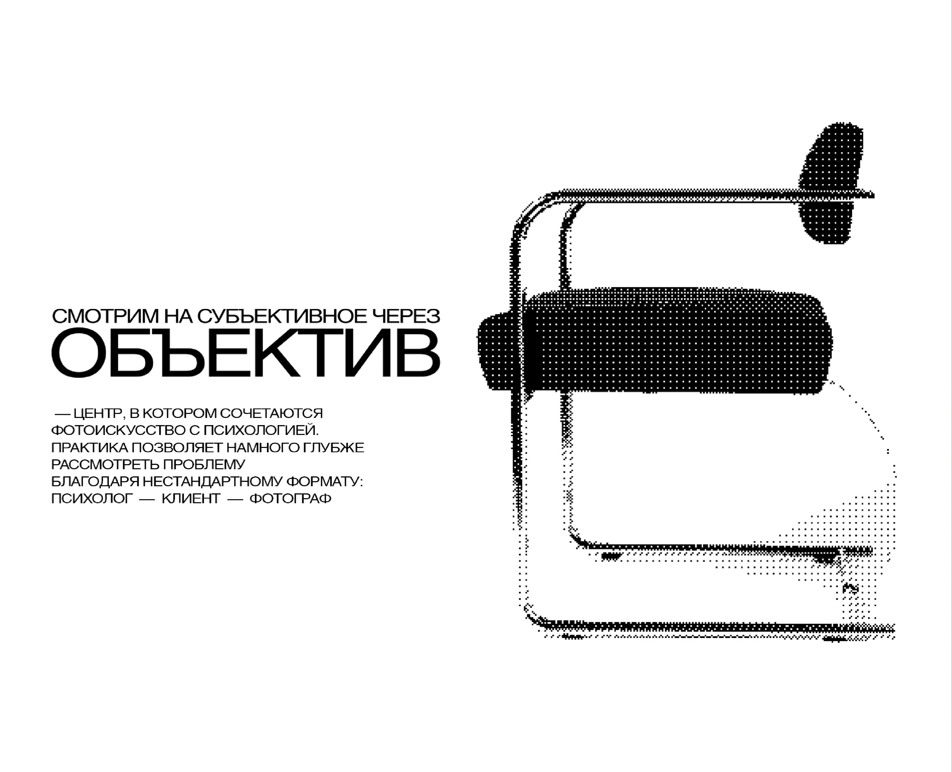 Фотопсихология [Объектив] на Dprofile
