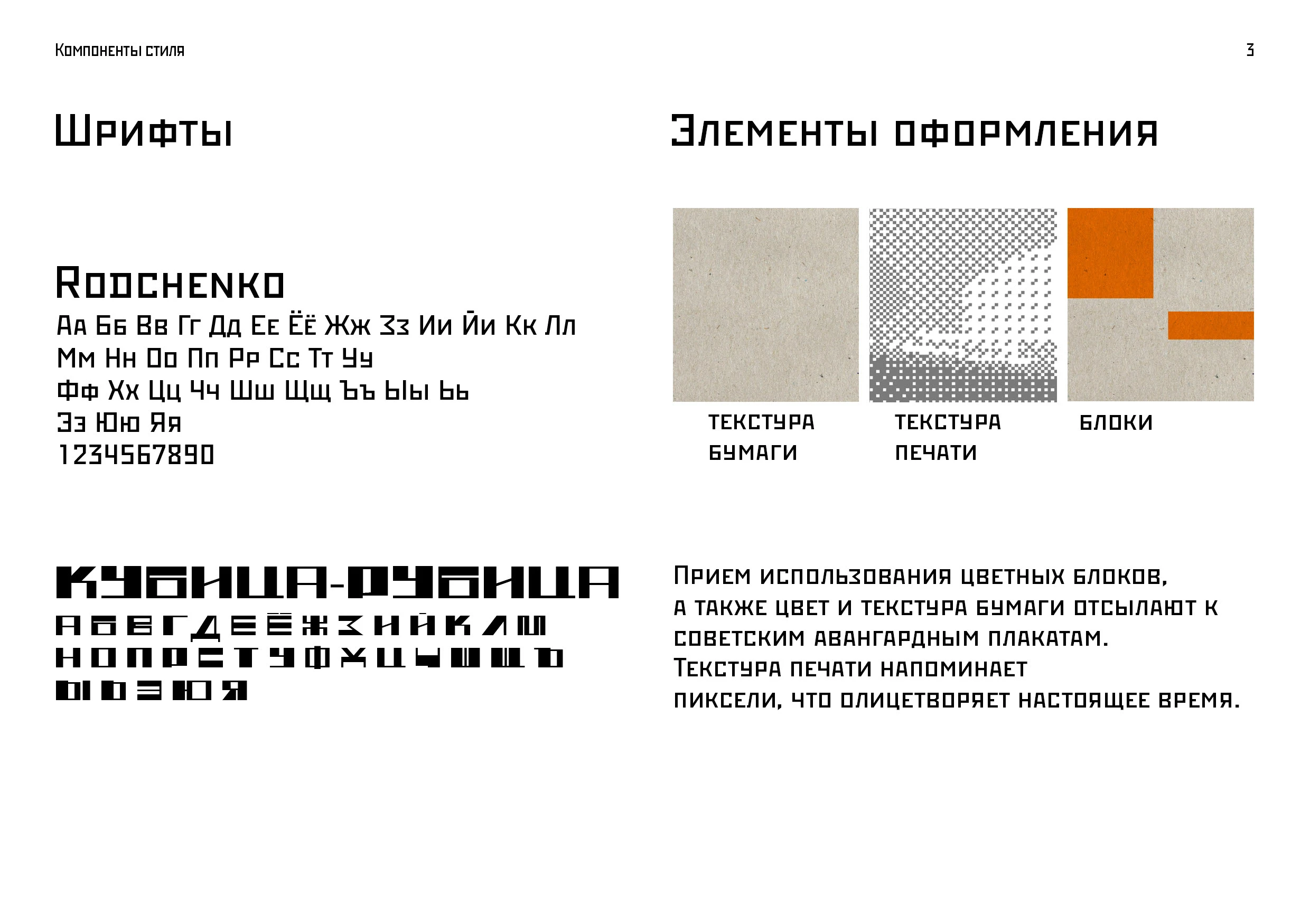 СУПрематизм [фестиваль супов] — Изображение №3 — Брендинг, Графика на Dprofile