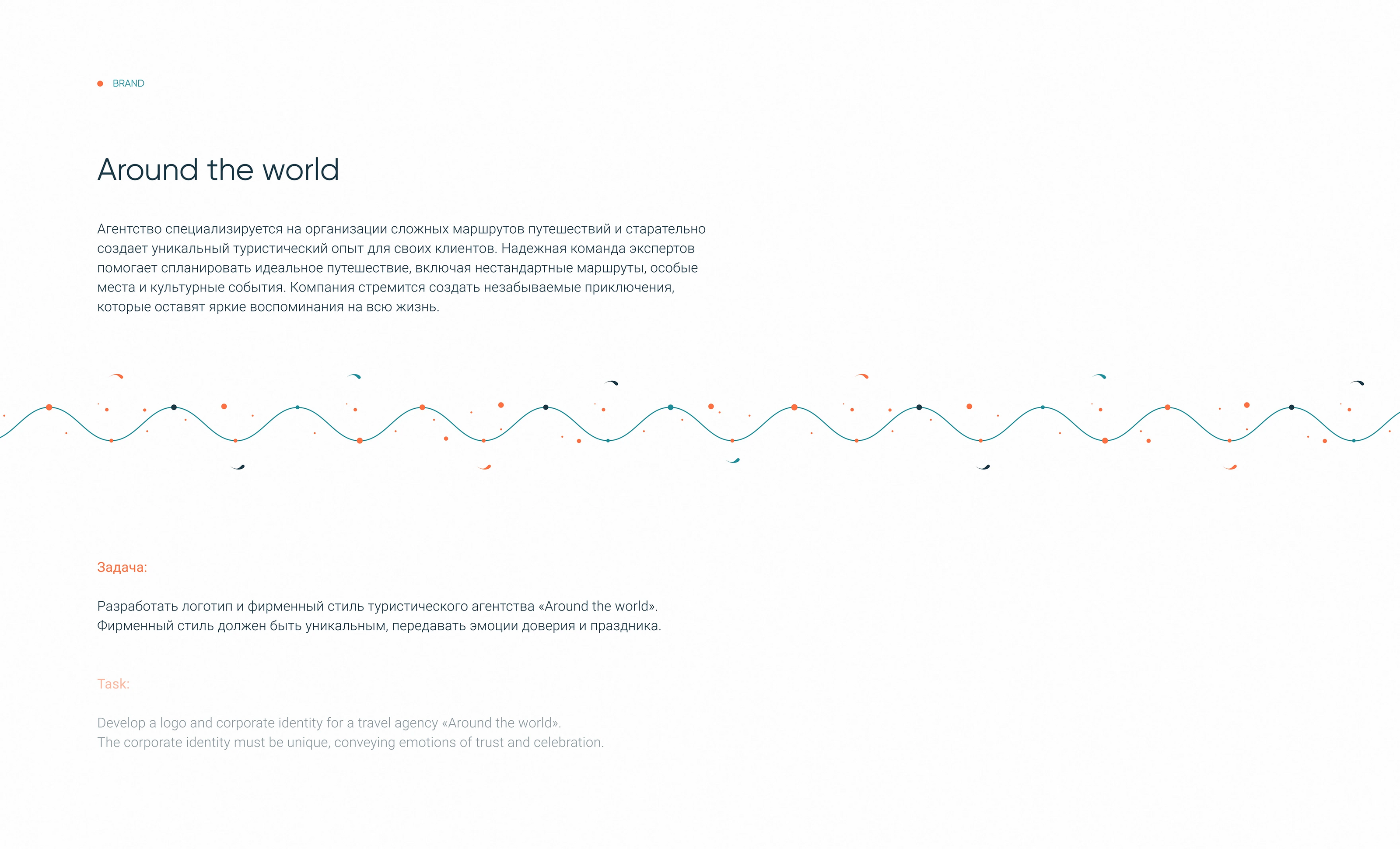Logo/identity: Travel agency Around the world — Изображение №2 — Брендинг на Dprofile