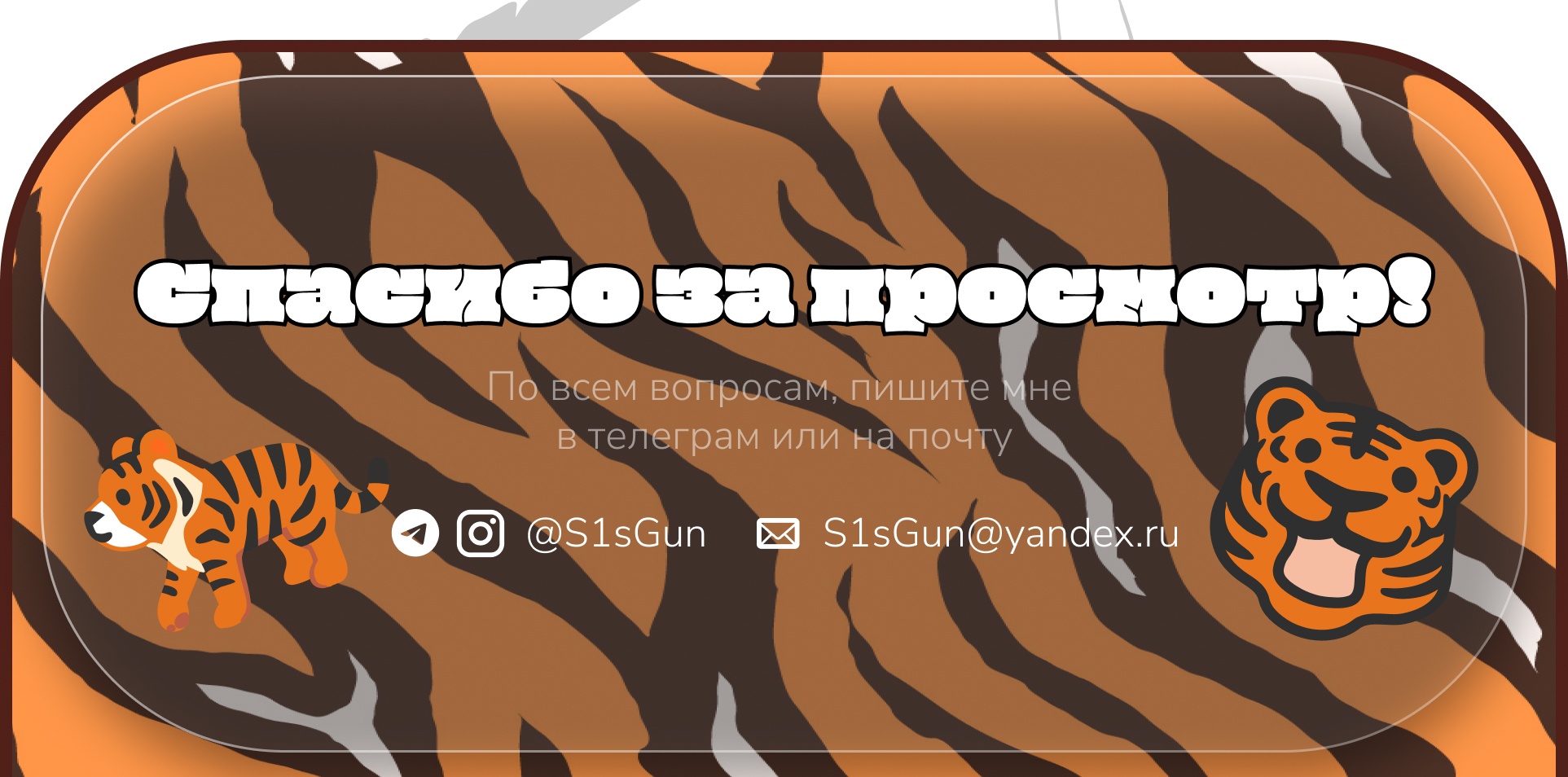 Онлайн школа для подготовки к ЕГЭ/ОГЭ "ТИГРЫ" — Изображение №7 — Интерфейсы на Dprofile