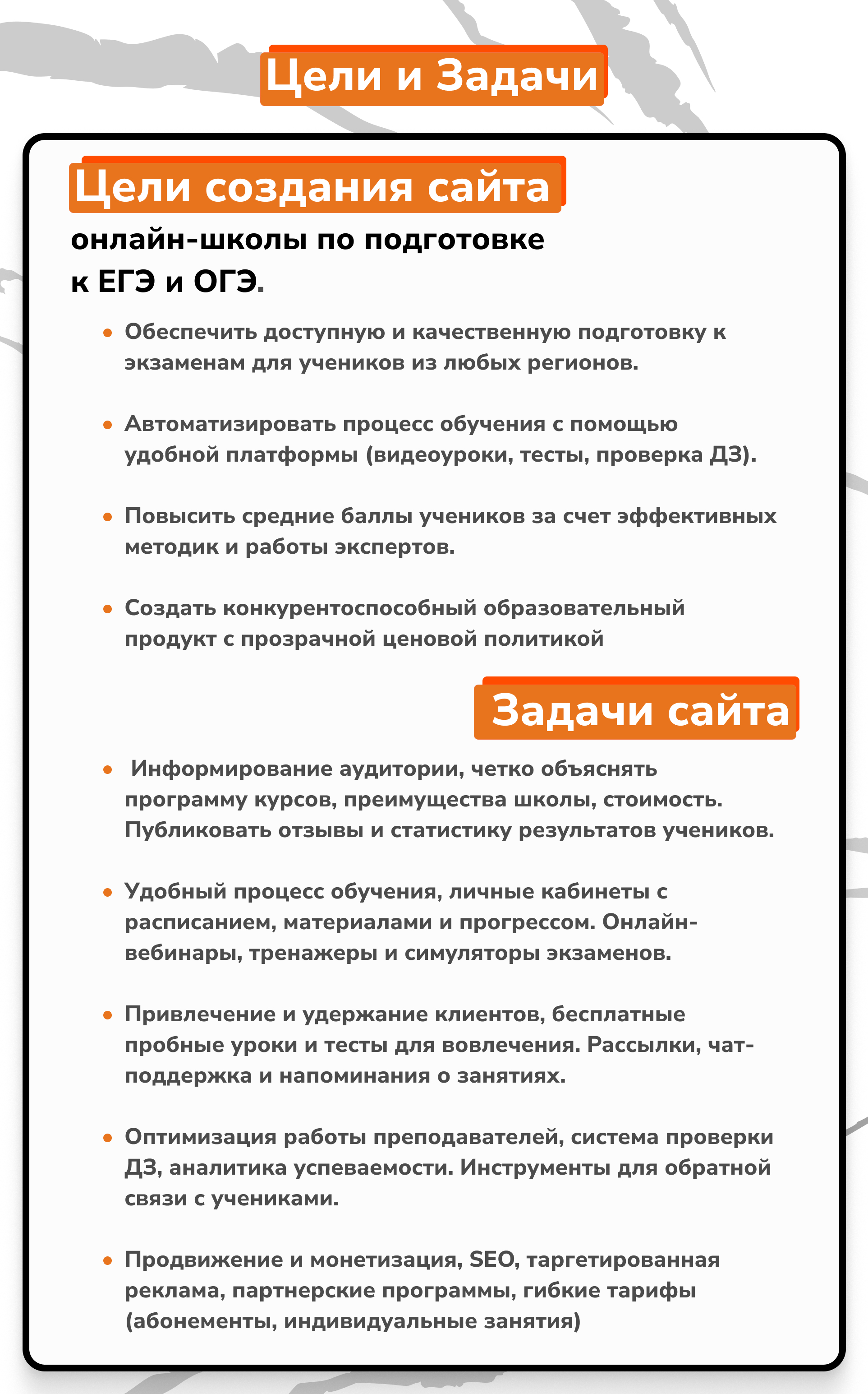 Онлайн школа для подготовки к ЕГЭ/ОГЭ "ТИГРЫ" — Изображение №2 — Интерфейсы на Dprofile