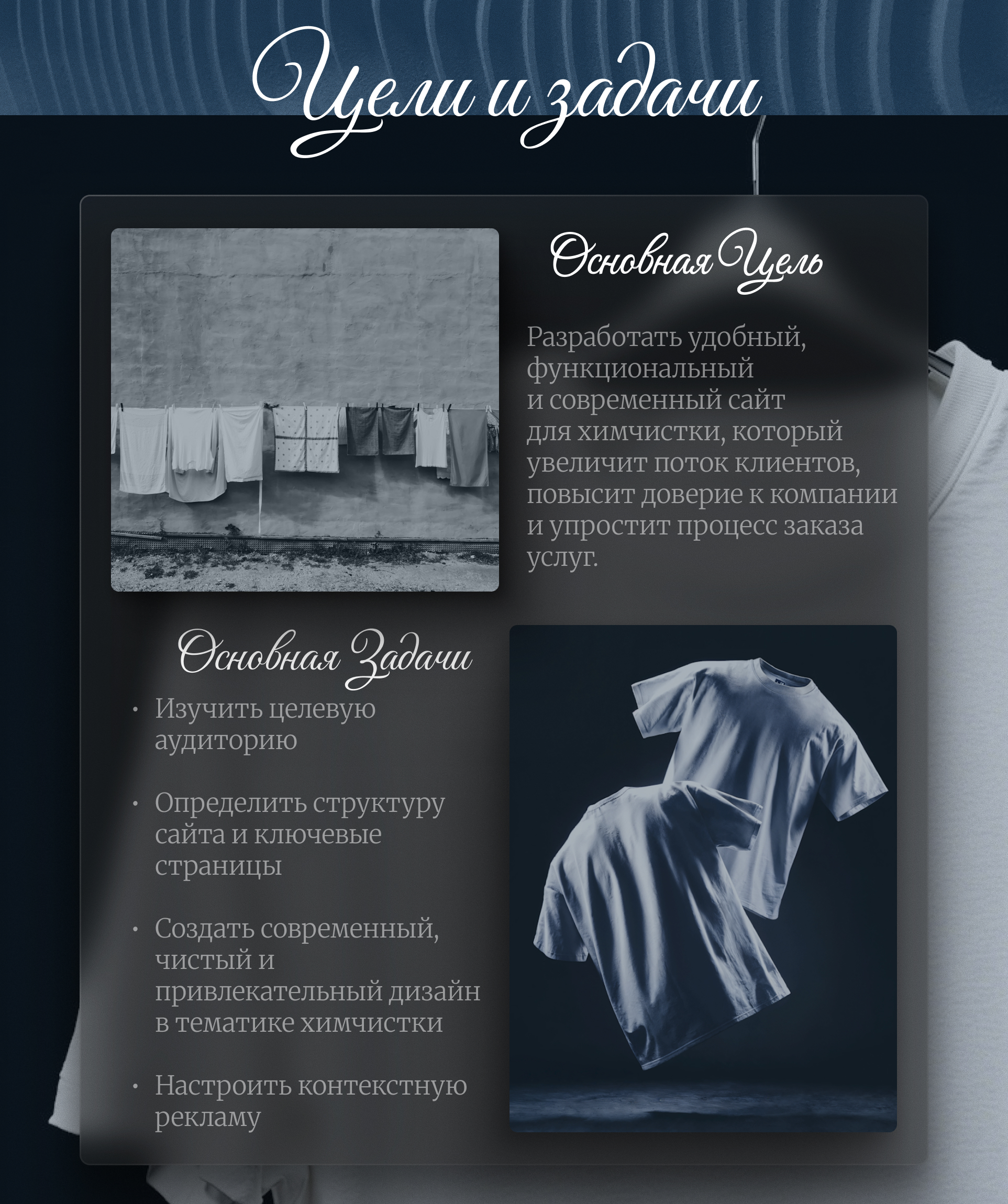 Химчистка "Clean" — Изображение №3 — Интерфейсы на Dprofile