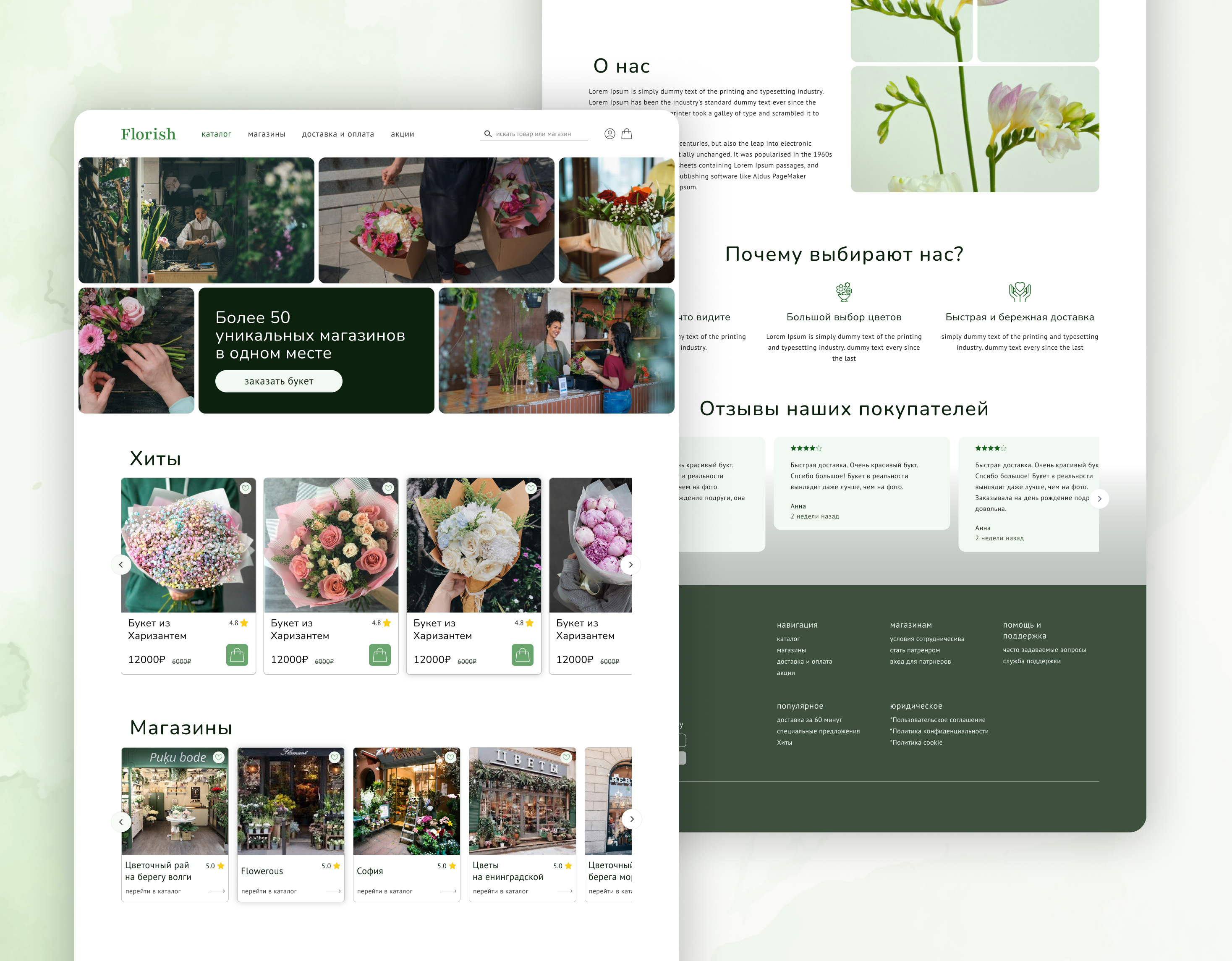 UX/UI дизайн для цветочного маркетплейса — Изображение №2 — Интерфейсы на Dprofile