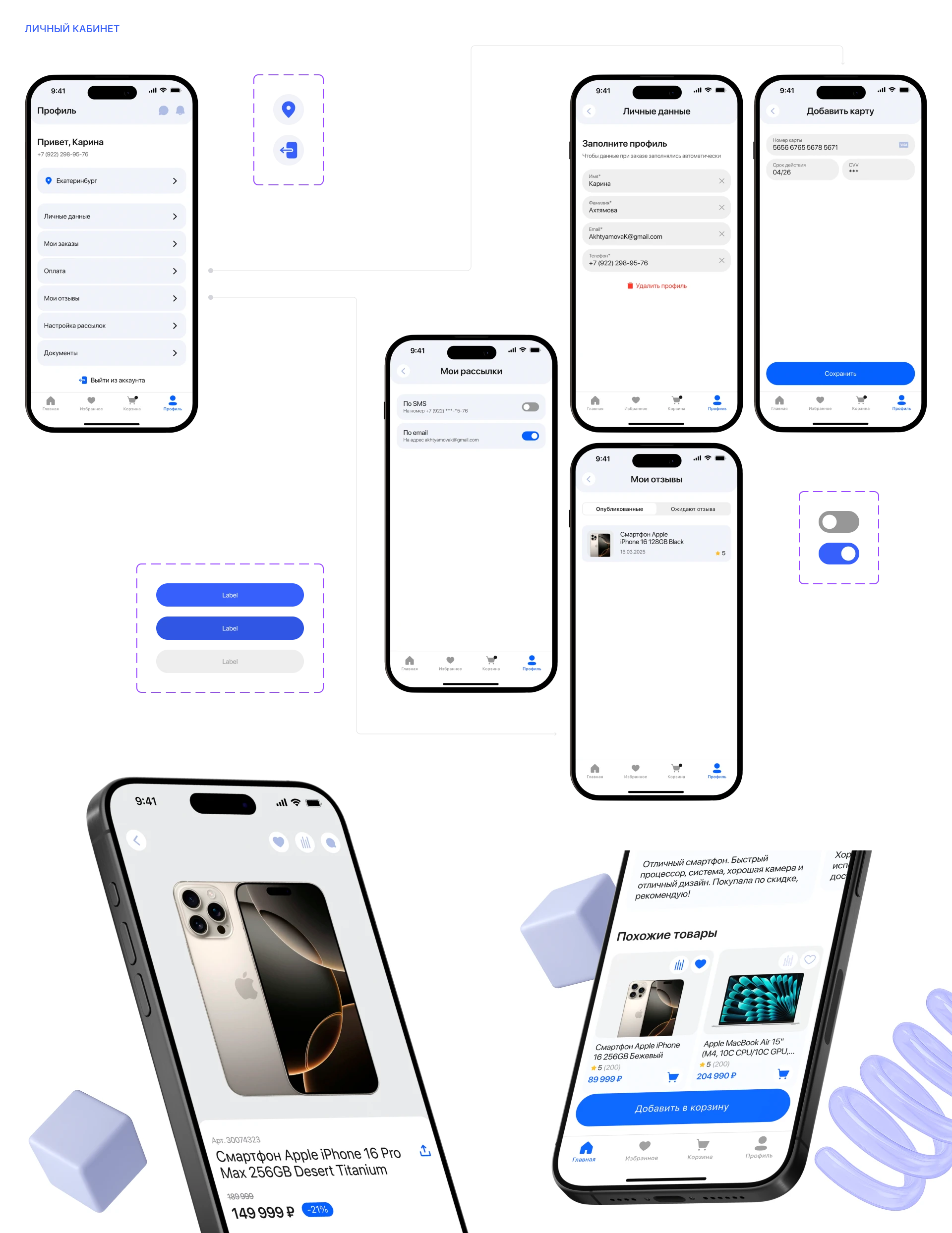 SMART — electronics marketplace | mobile app — Изображение №14 — Интерфейсы на Dprofile